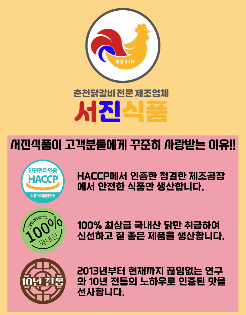 서진식품