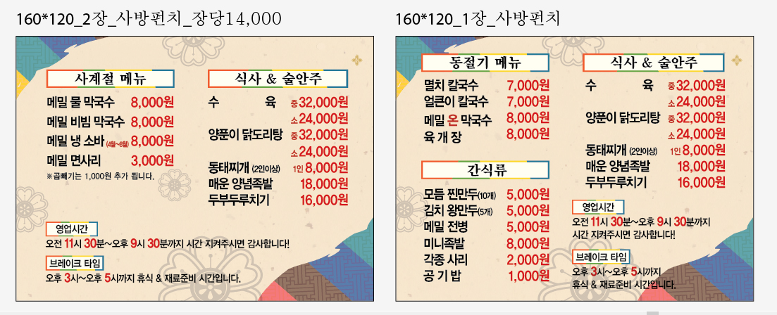 봉평막국수 정림점