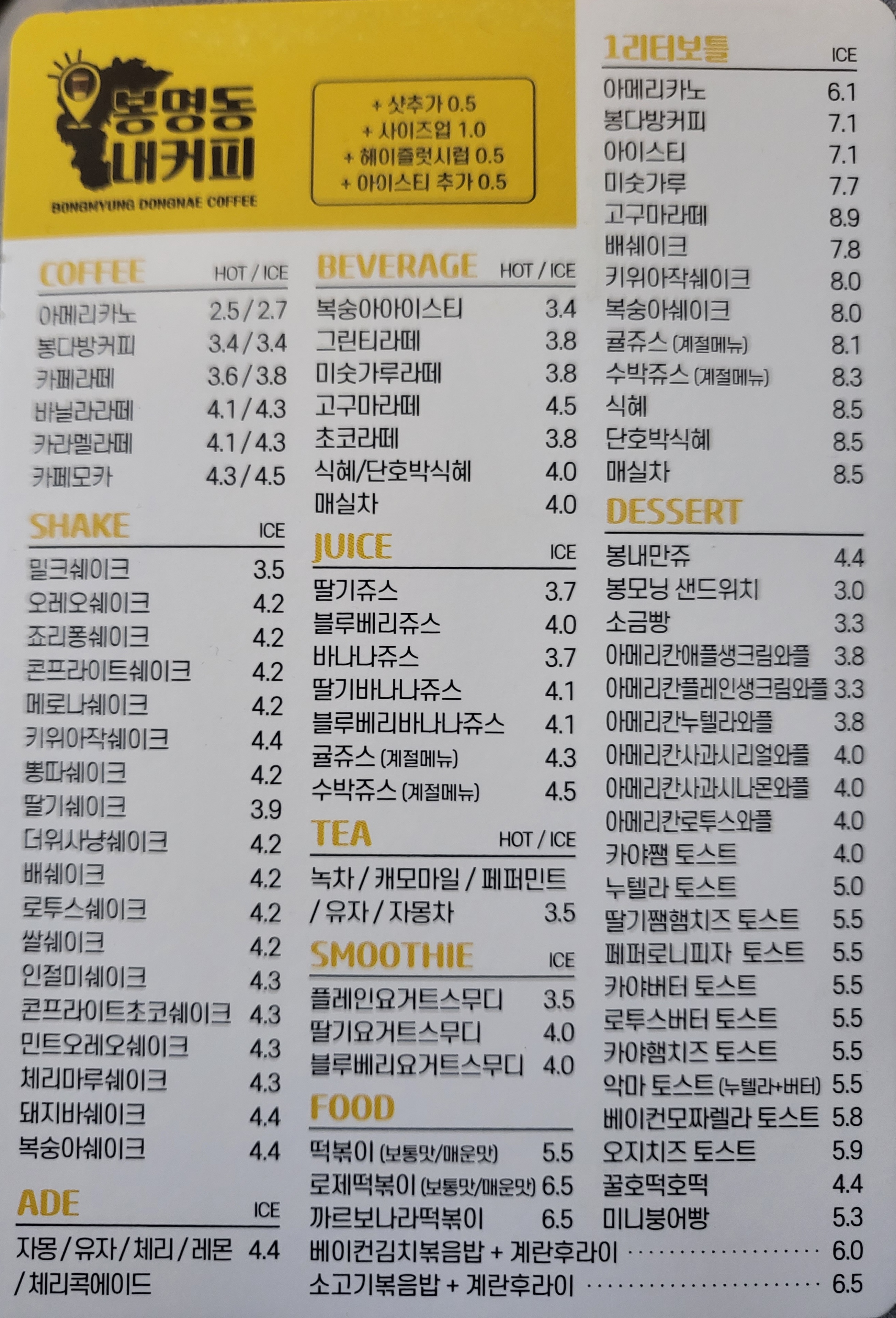 봉명동내커피 상인점