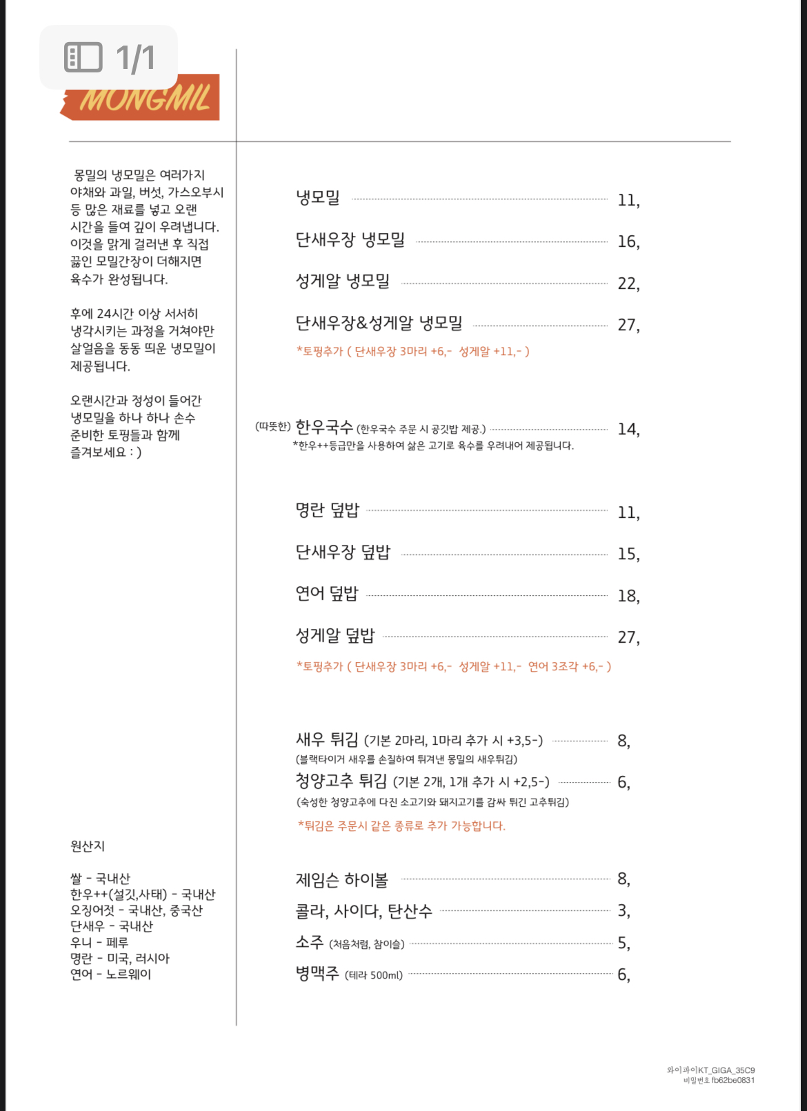 몽밀 이미지
