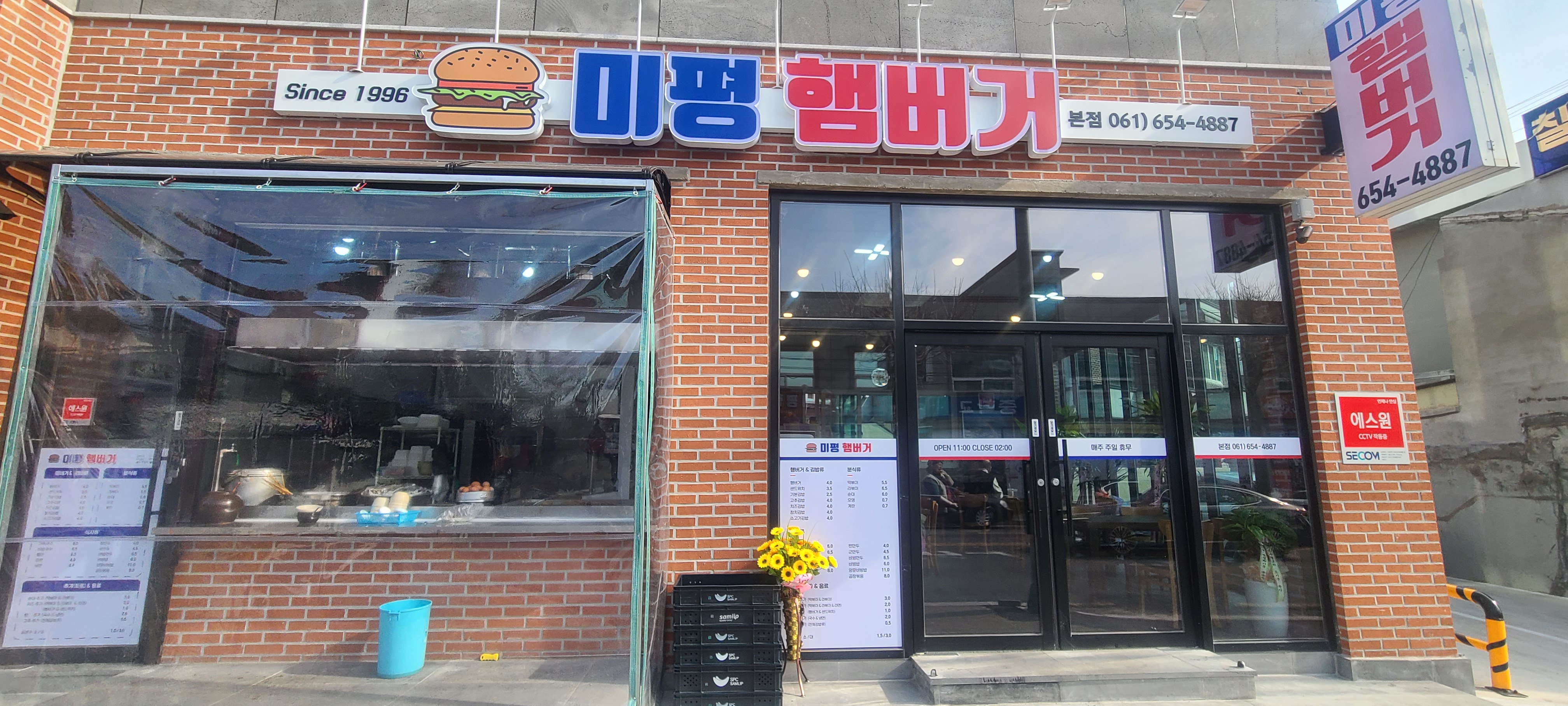미평햄버거