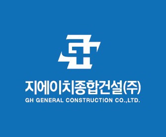 지에이치종합건설