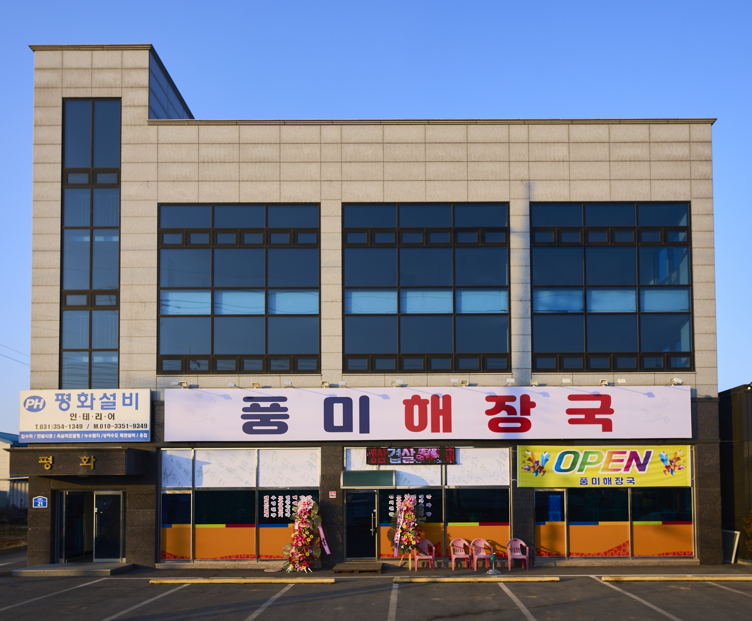 풍미해장국
