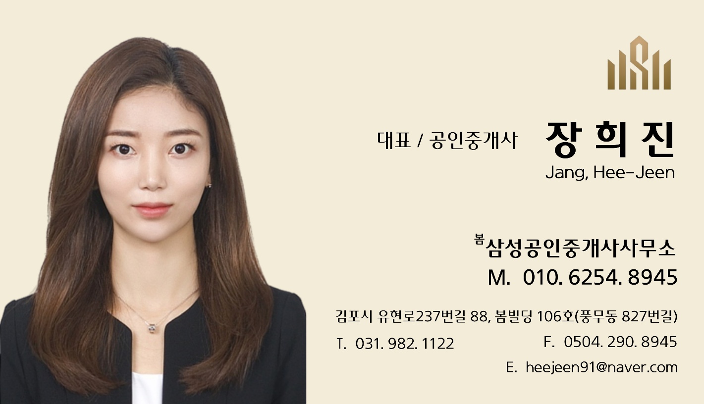 삼성공인중개사사무소