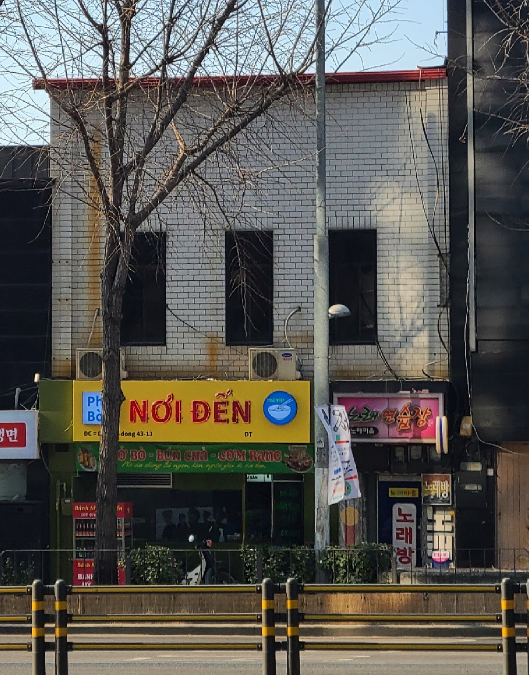 노래마을노래연습장