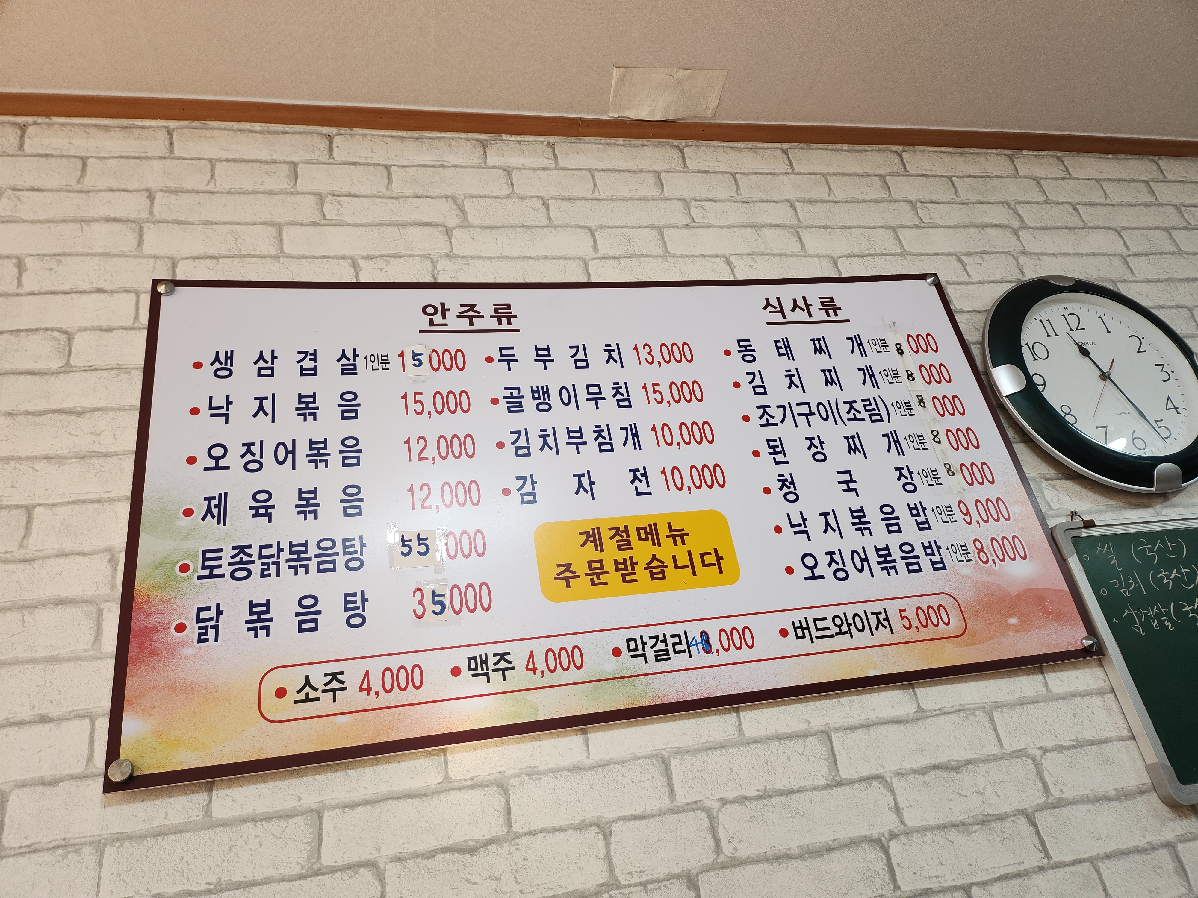외갓집