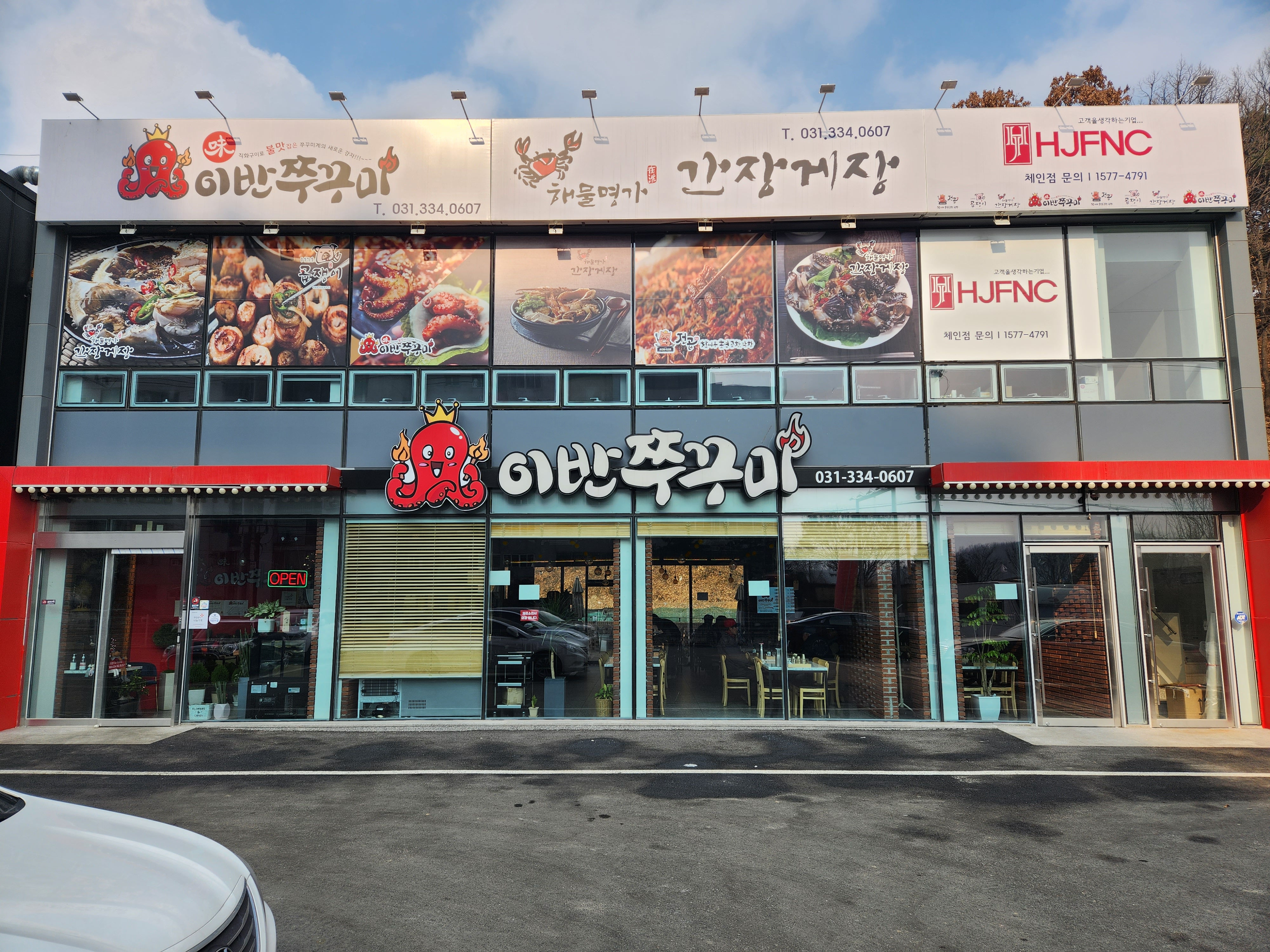 이반쭈꾸미