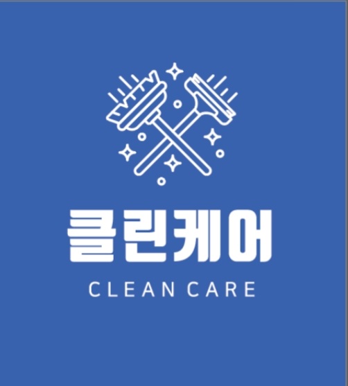 입주청소