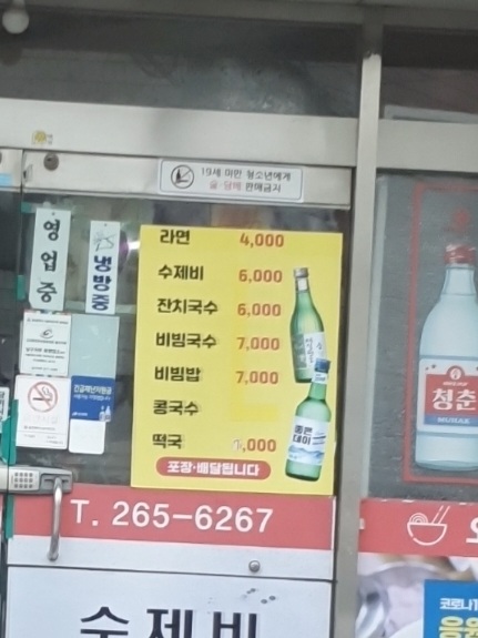 오메가메국수