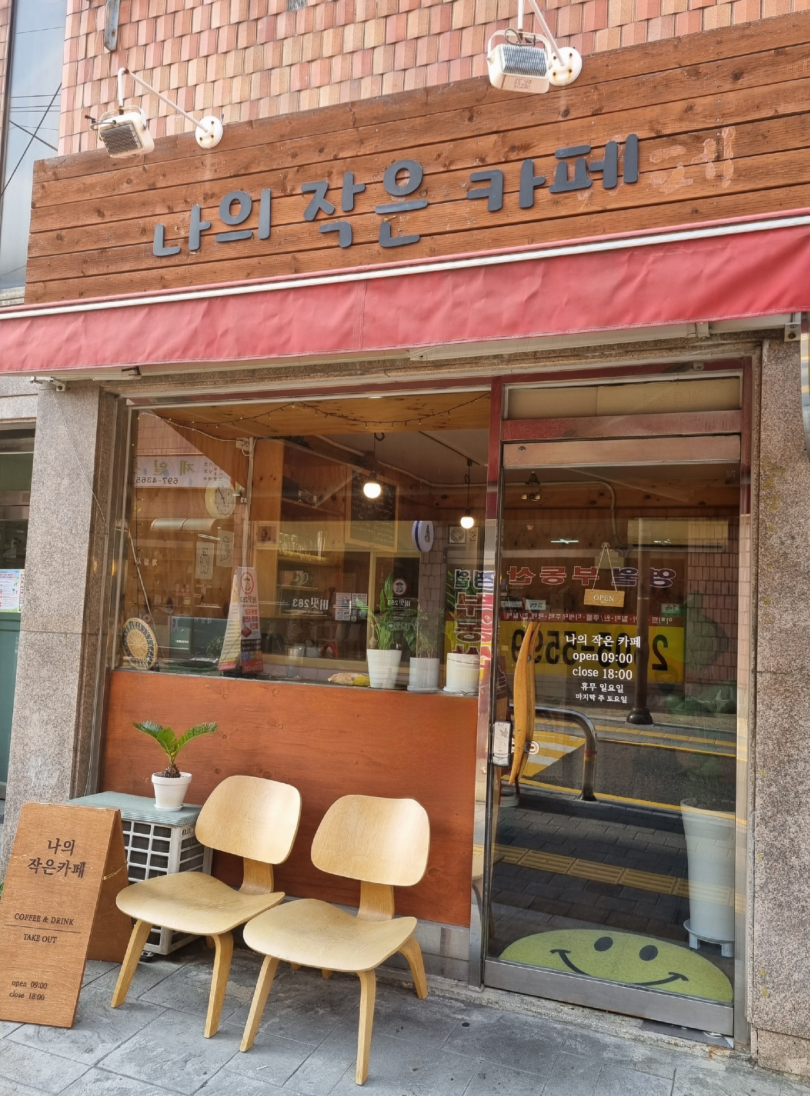 나의작은카페 대표 이미지