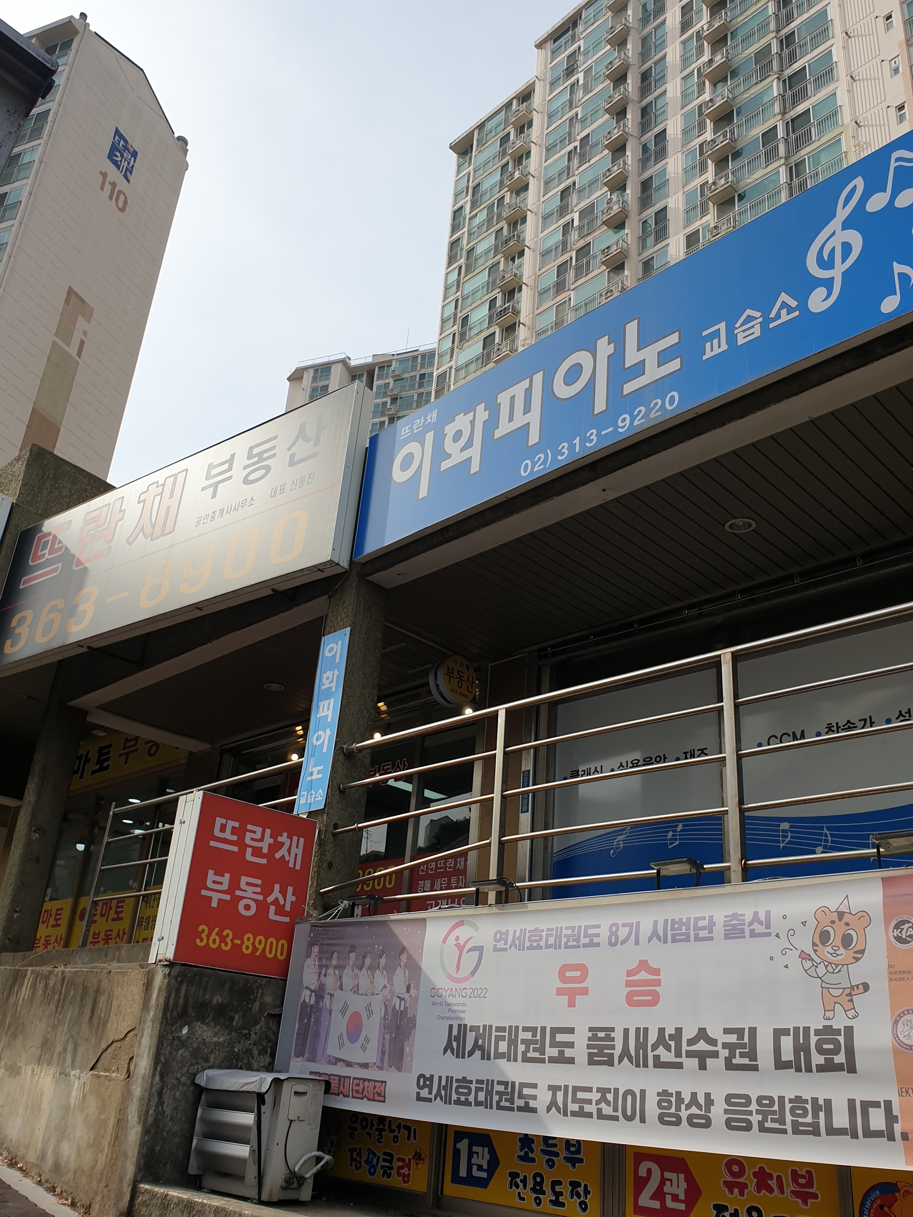이화피아노교습소