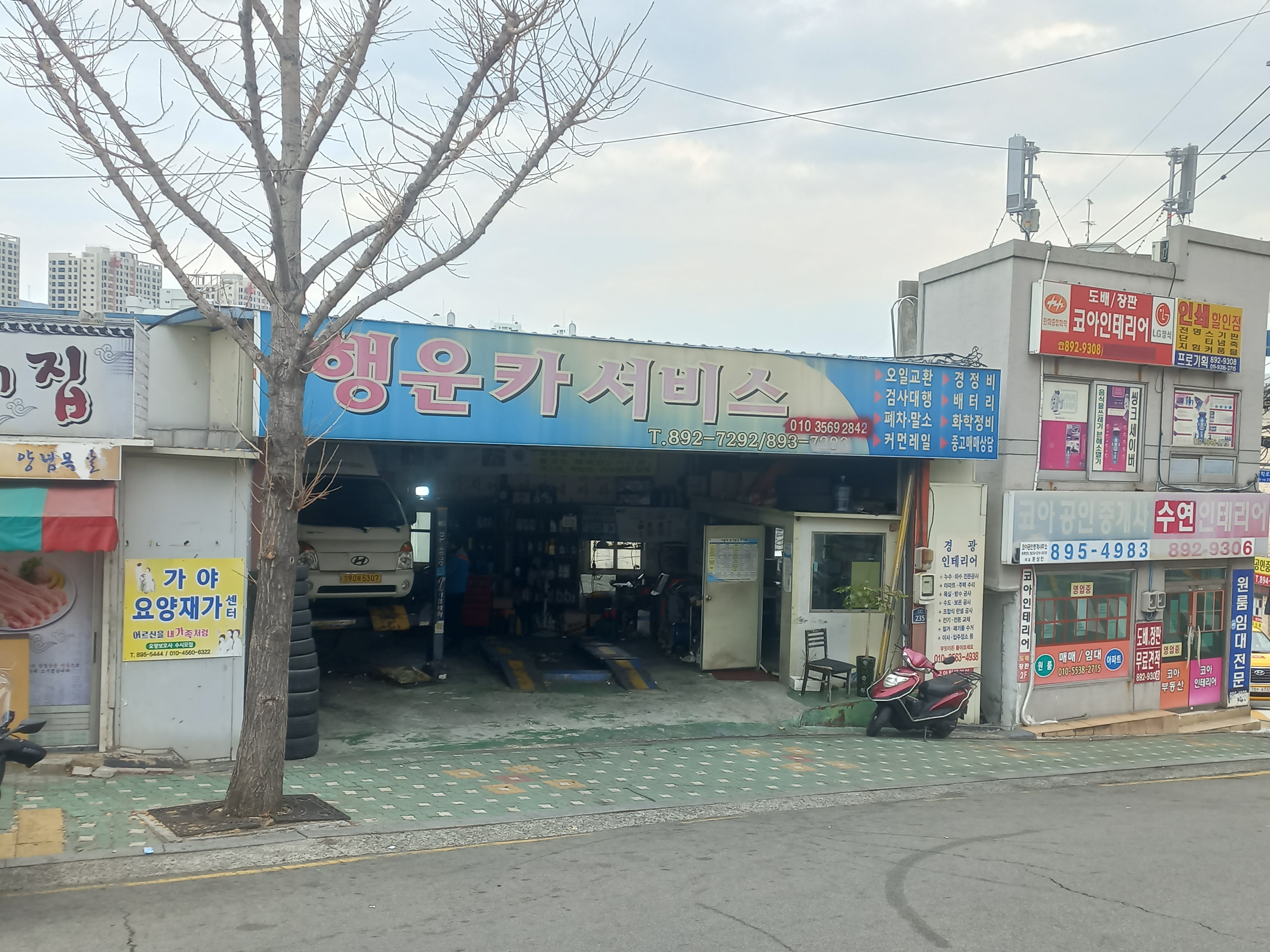 행운카서비스