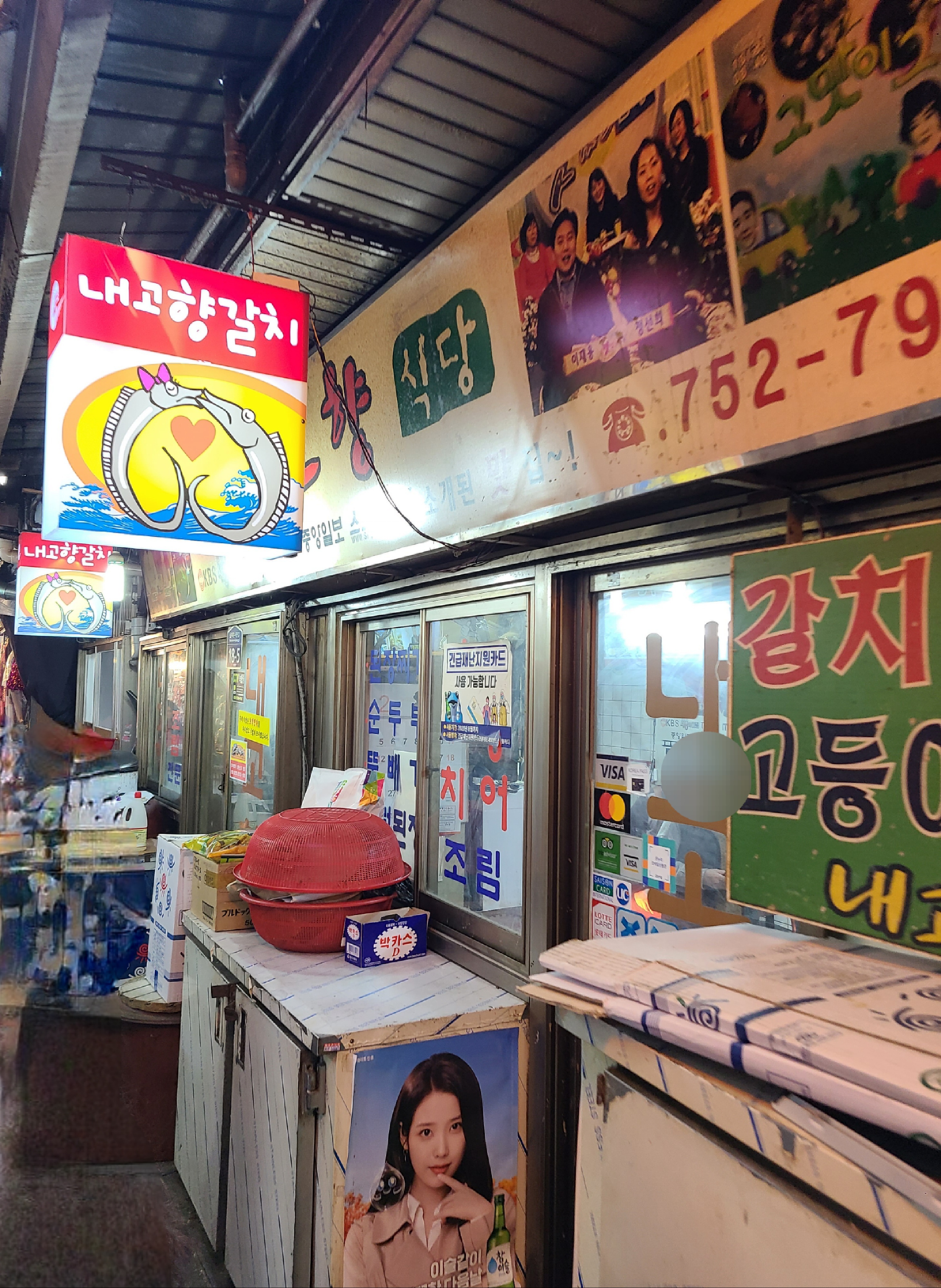 내고향식당