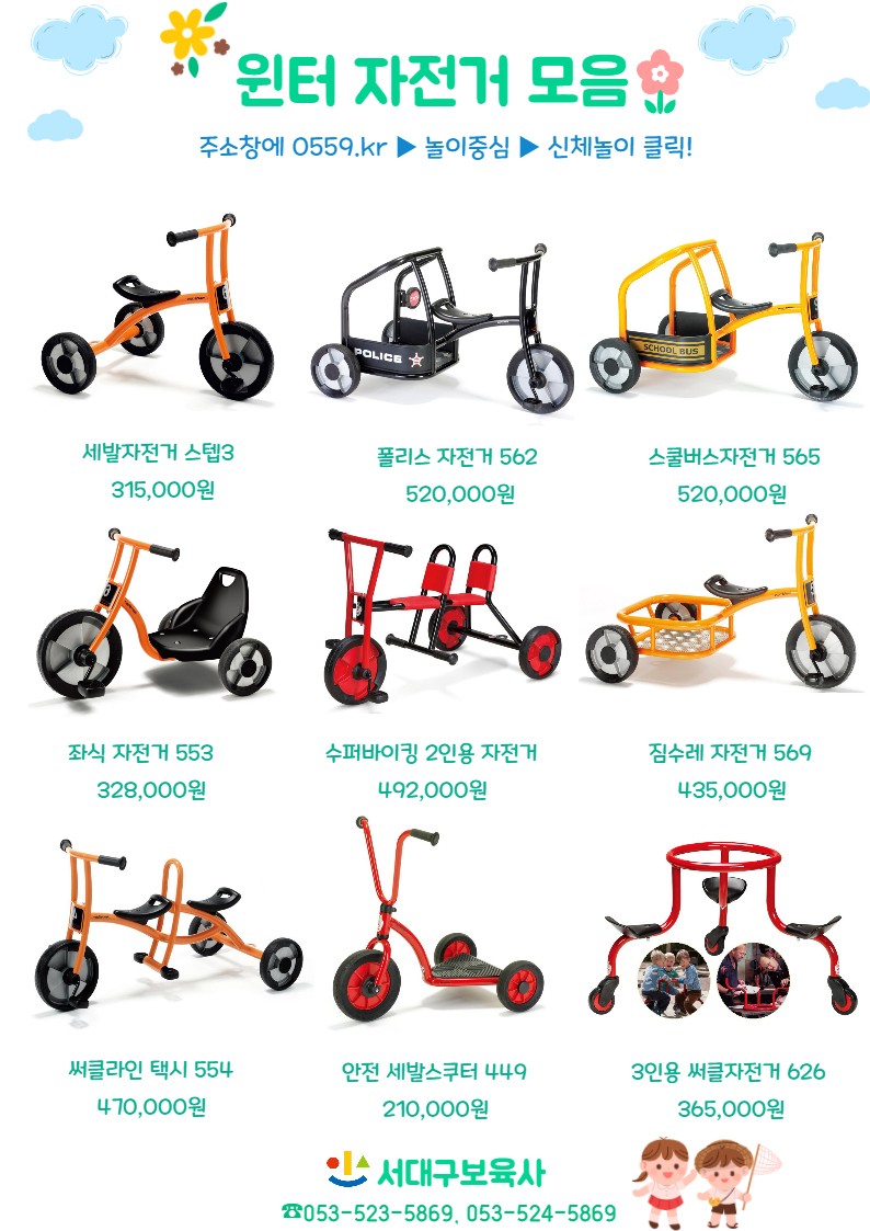 서대구보육사