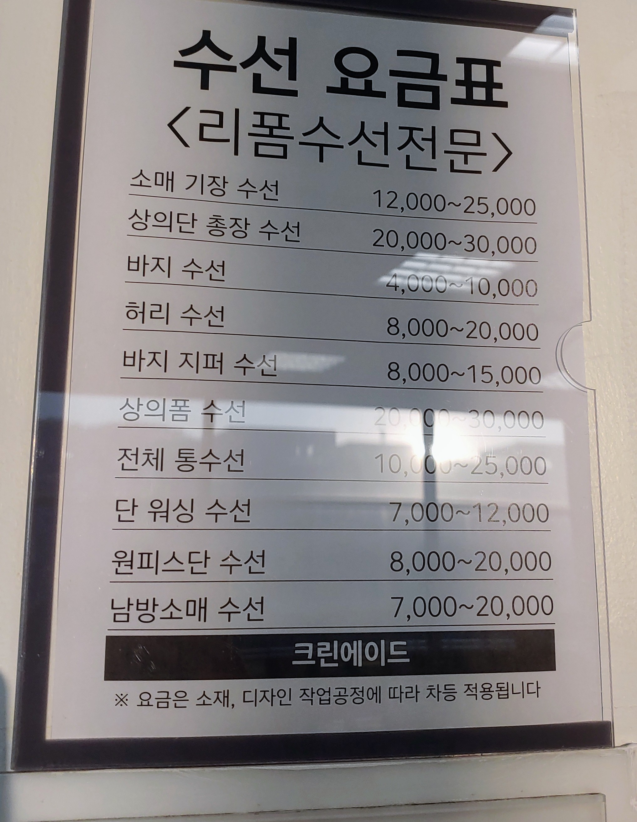 크린에이드 이마트광명소하점