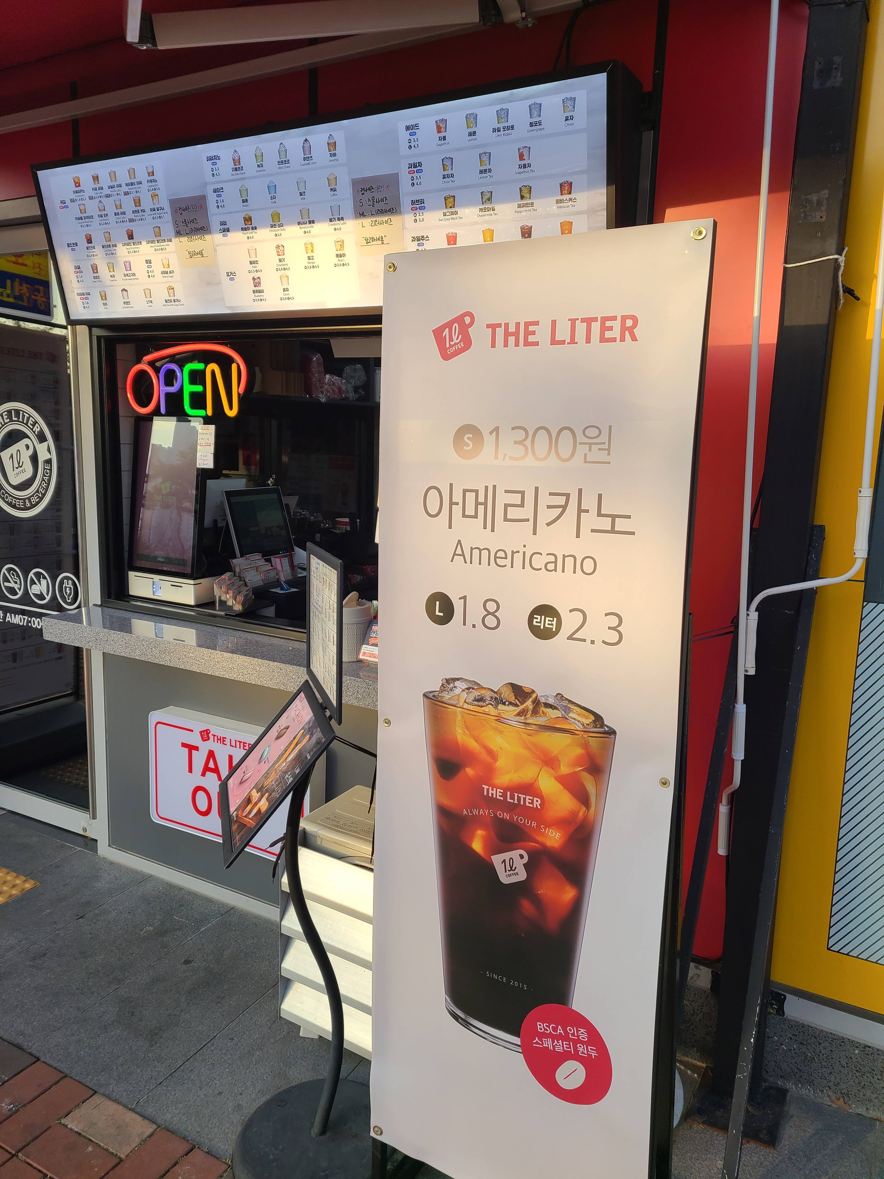 더리터 신서혁신도시점