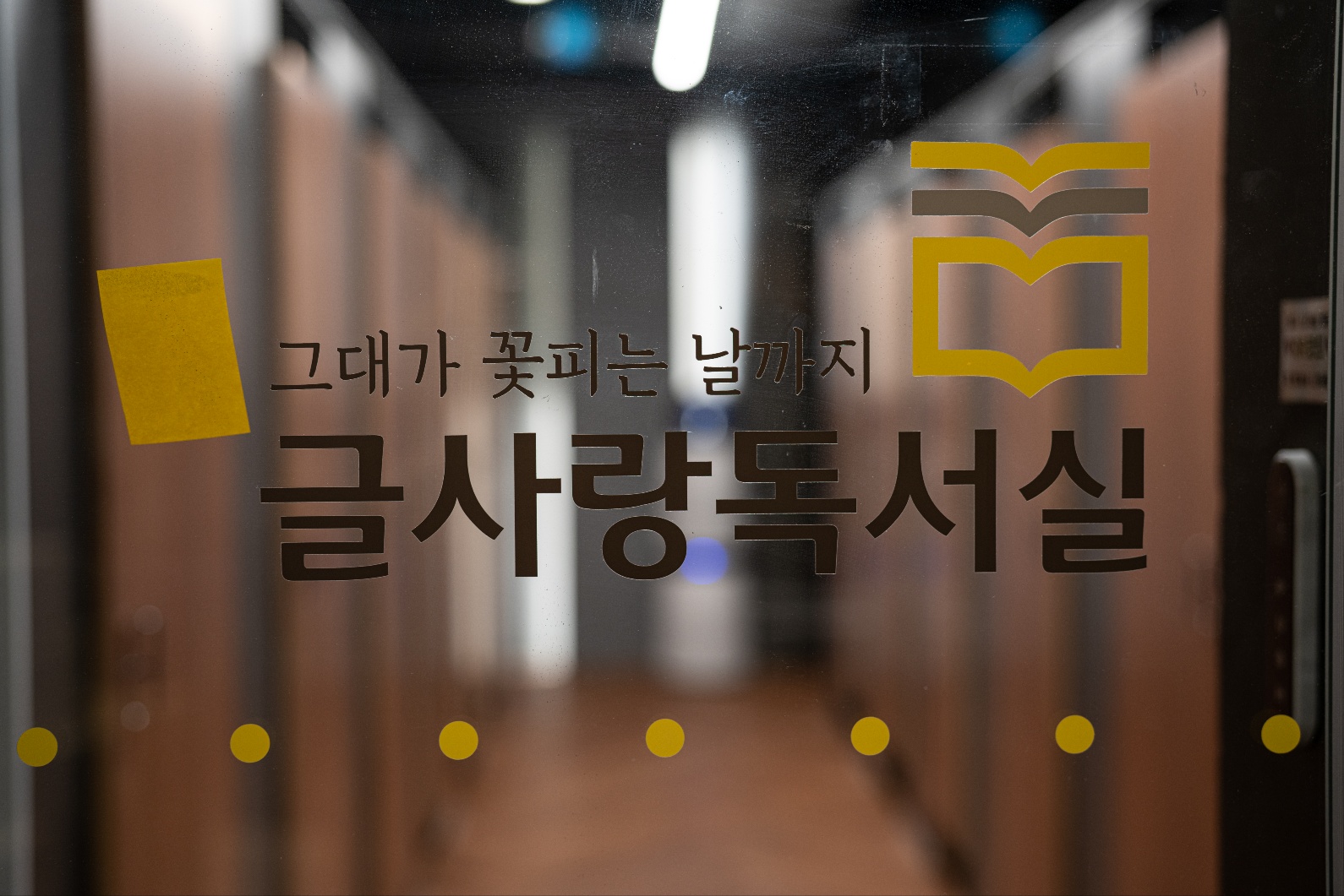 글사랑독서실