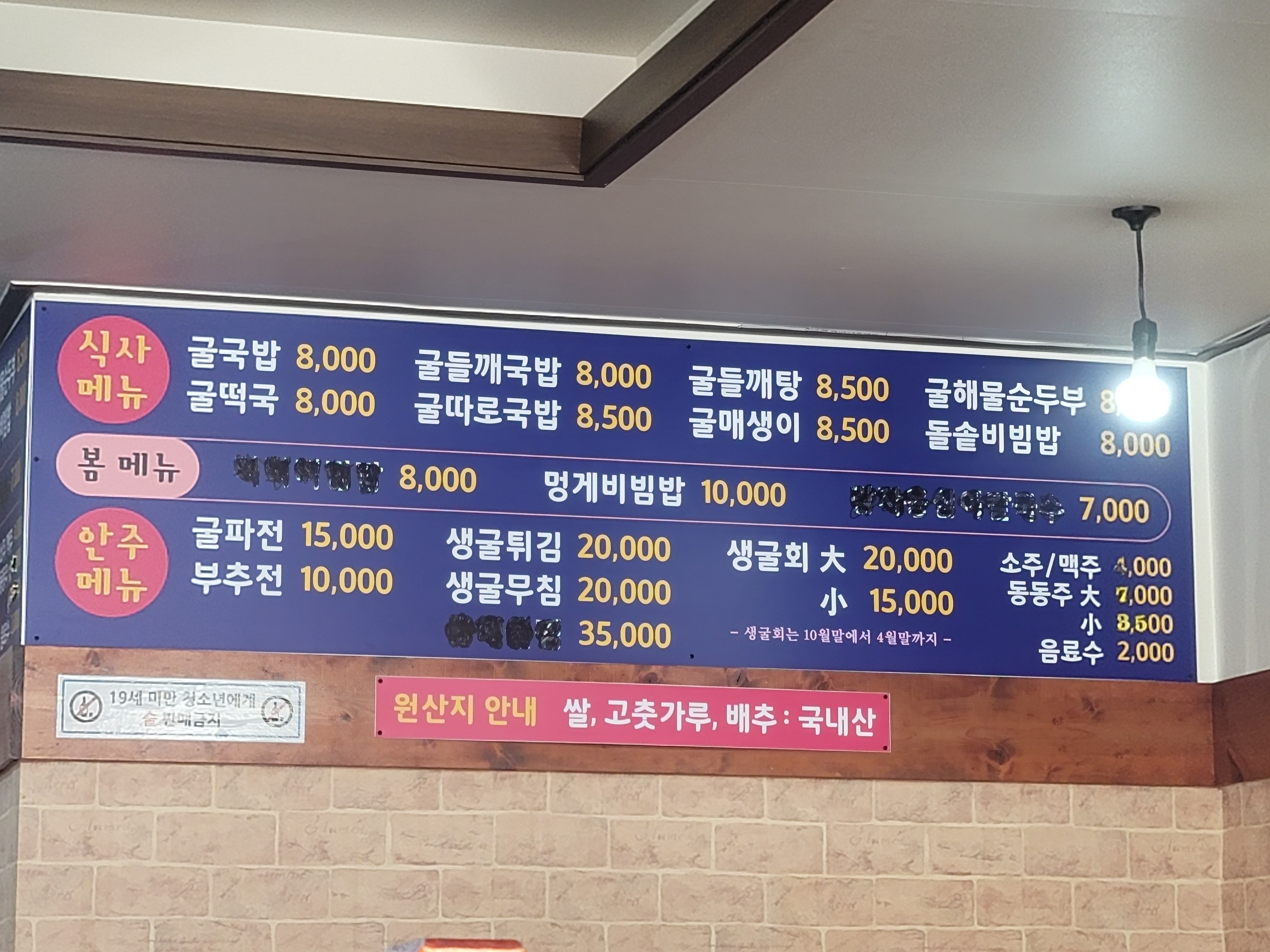 김명자굴국밥전문점 호계점