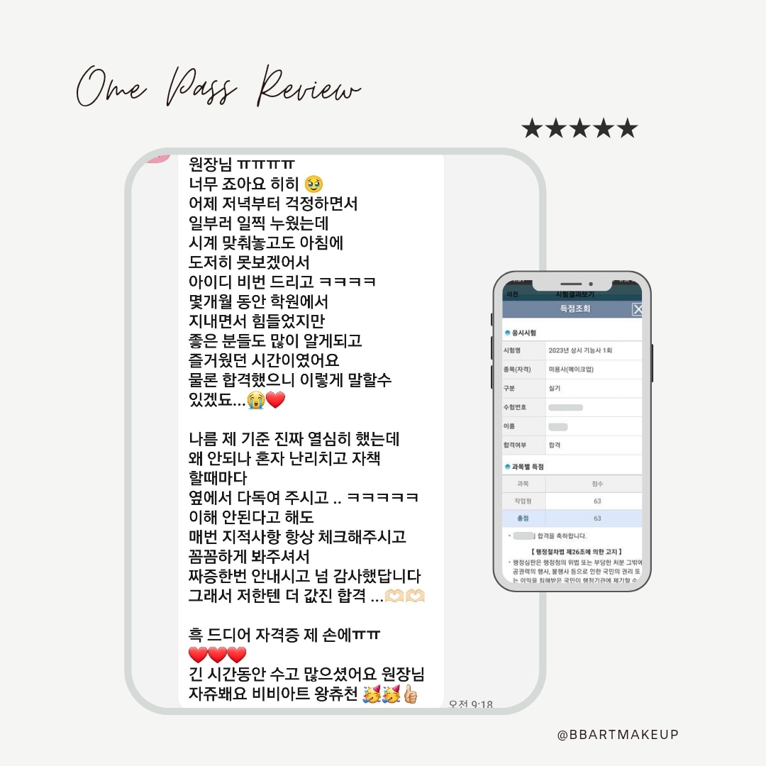 비비아트 논현본점