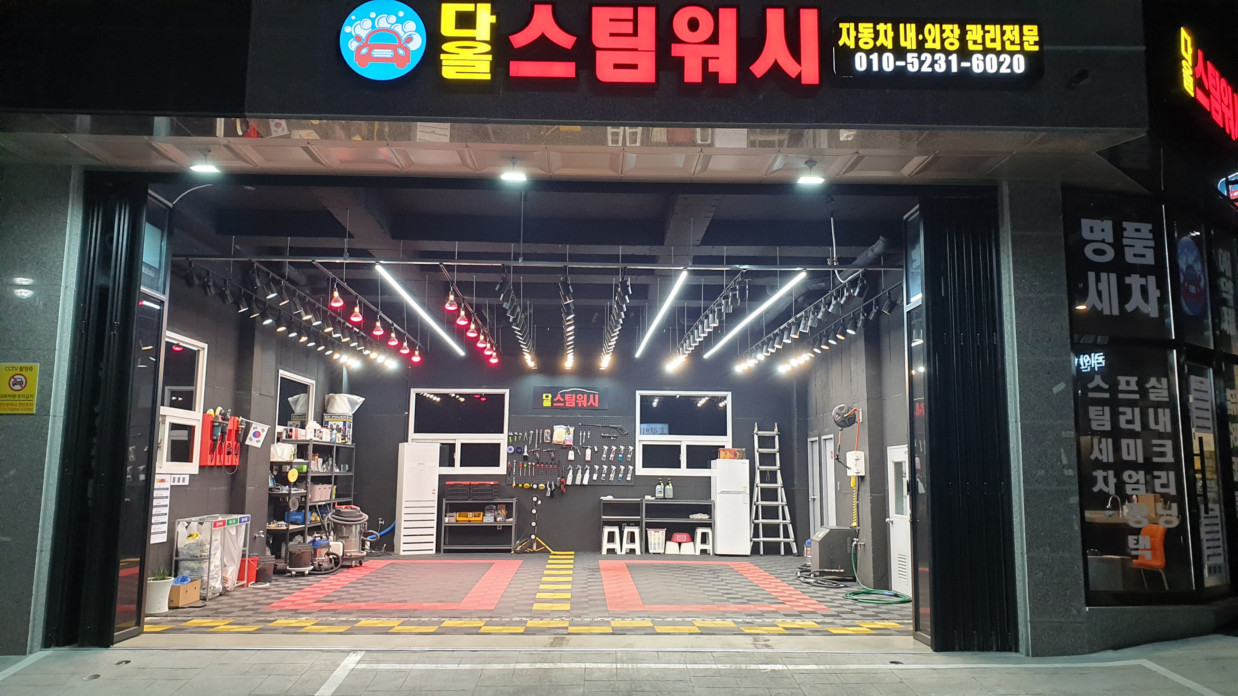 다올스팀워시
