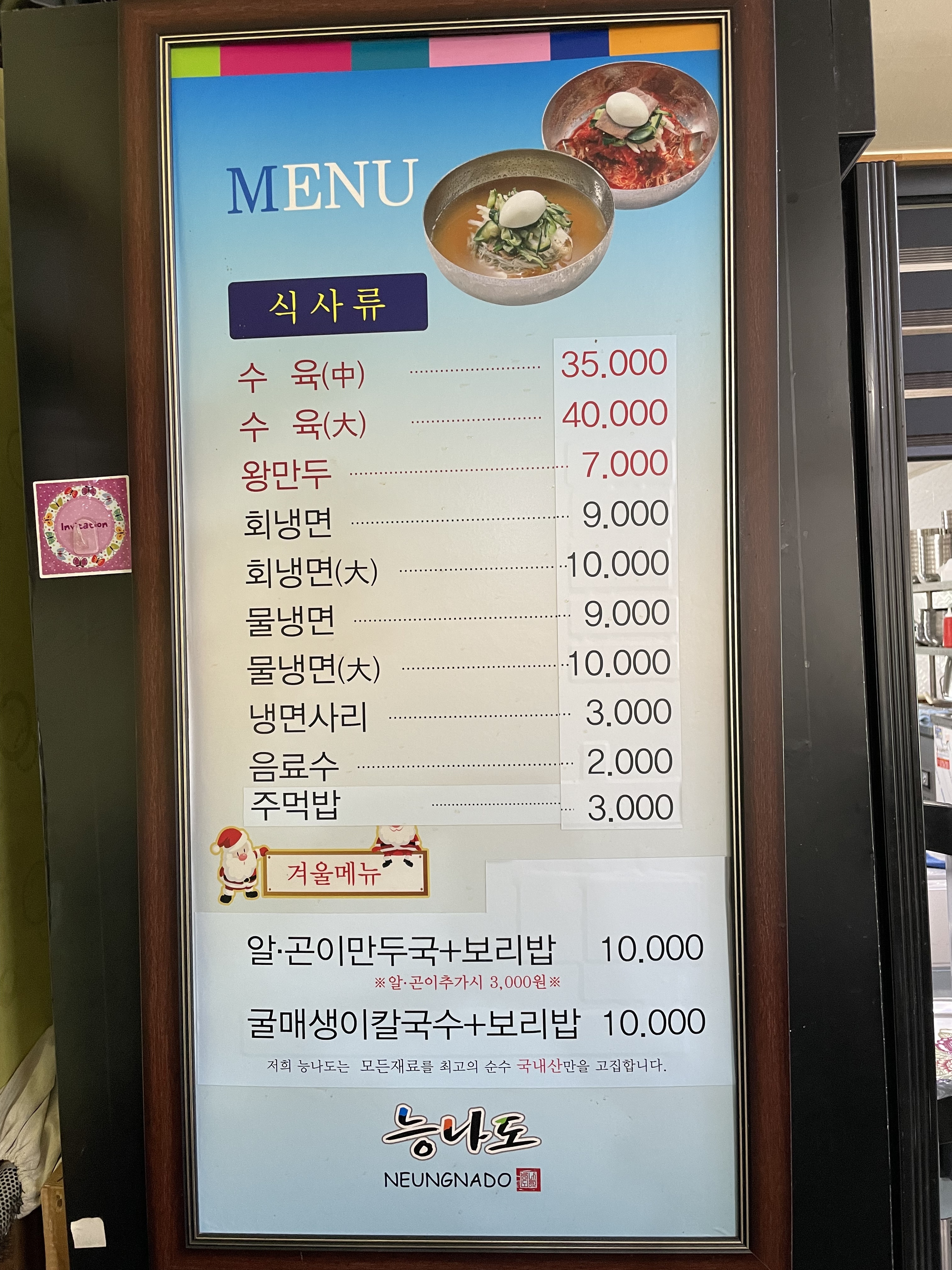 능라도