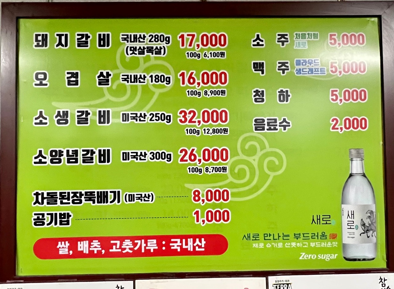 부일숯불갈비