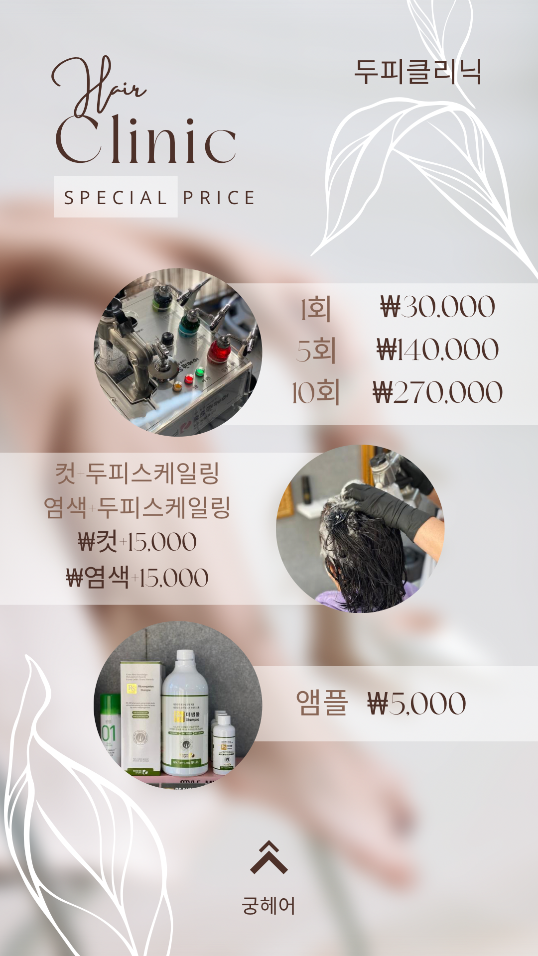 써니헤어