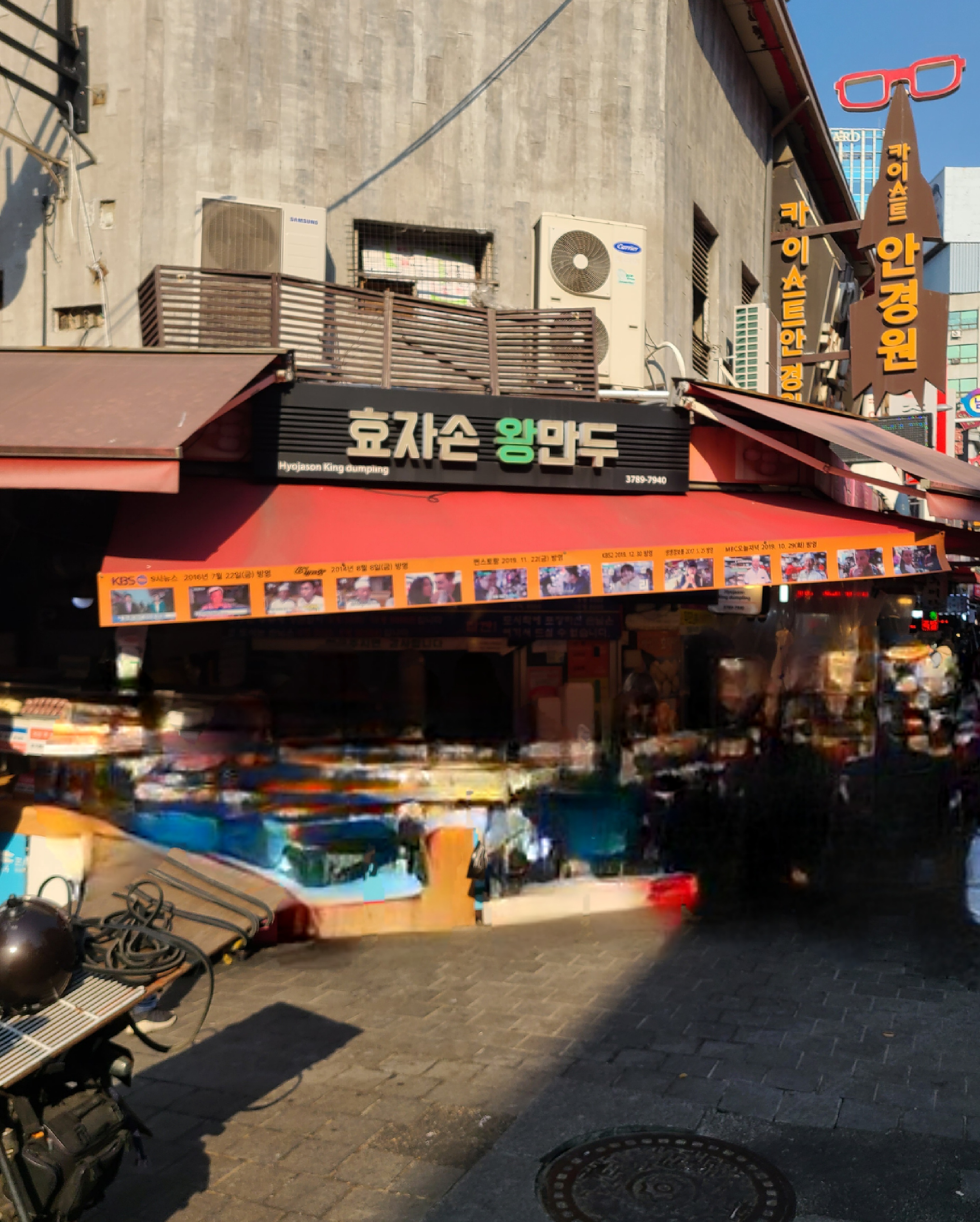 효자손왕만두