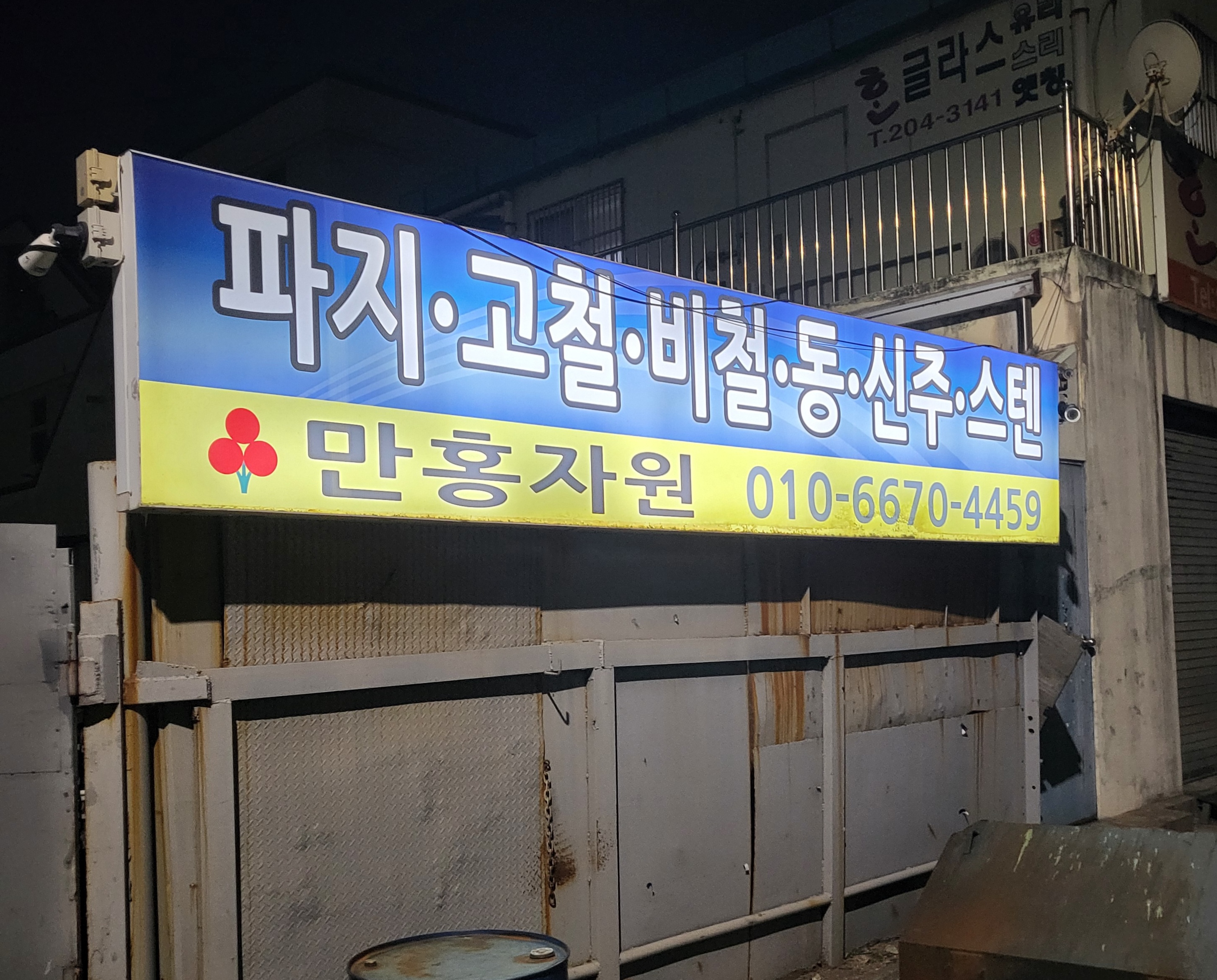 만홍자원