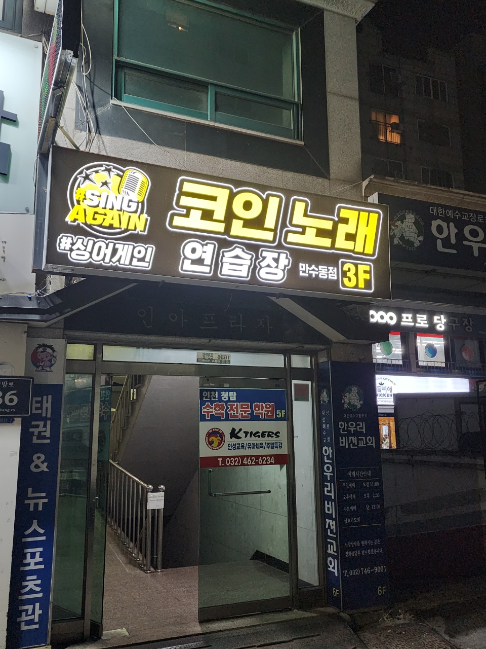 싱어게인 코인노래연습장