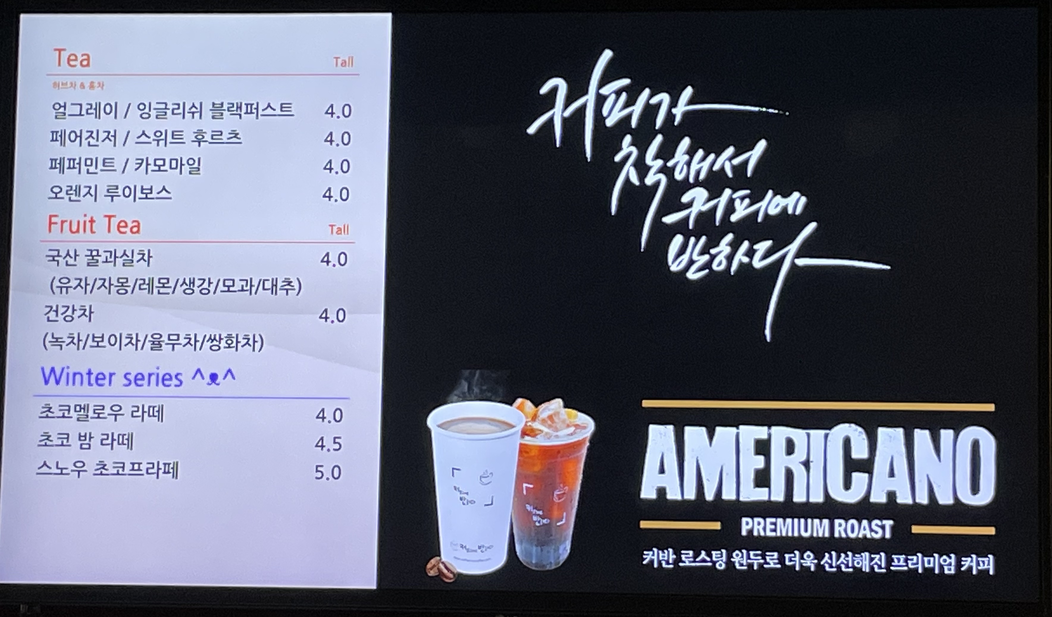 커피에반하다 부평역점