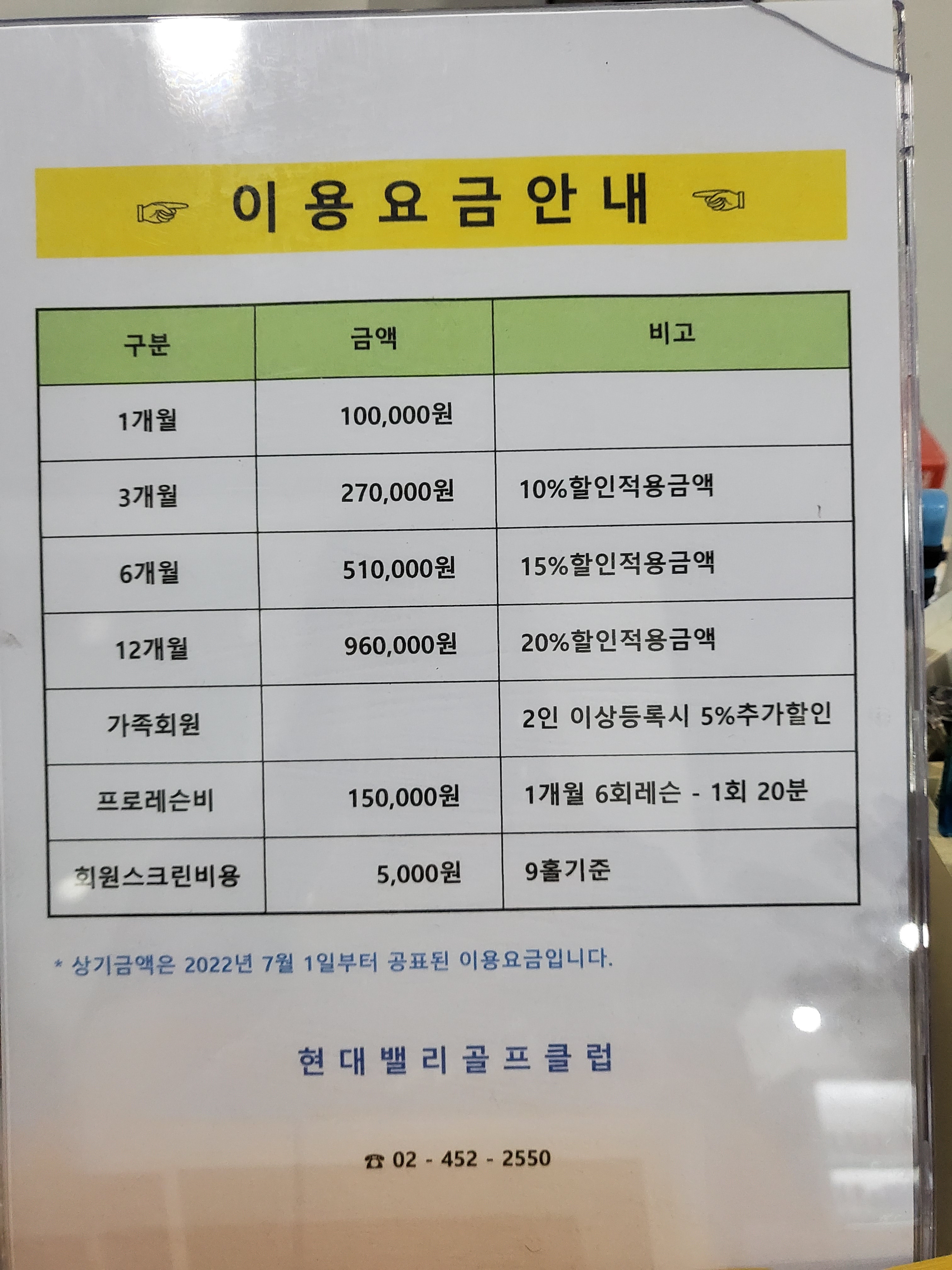 현대밸리골프클럽 내부 또는 관련 모습