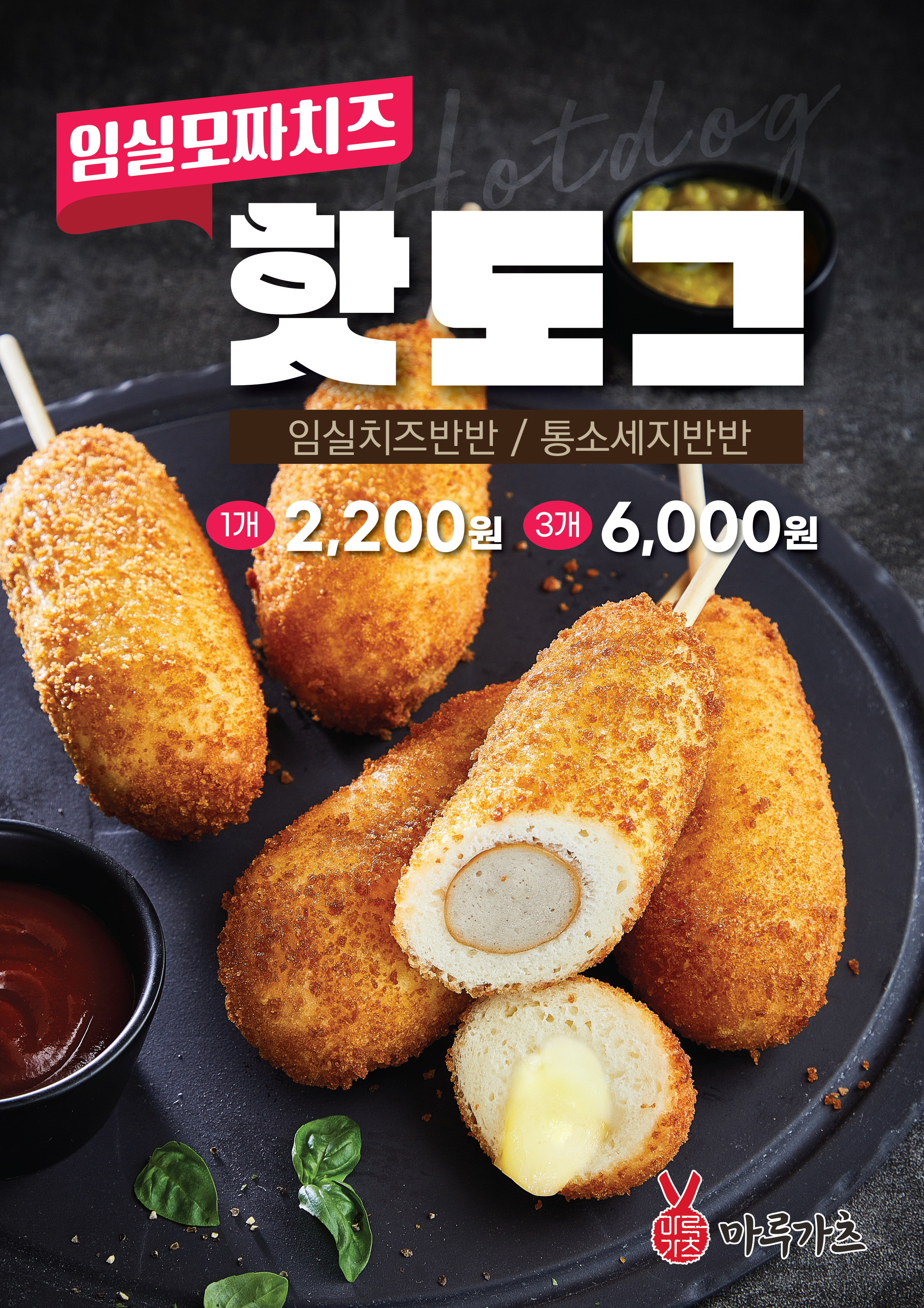 마루가츠