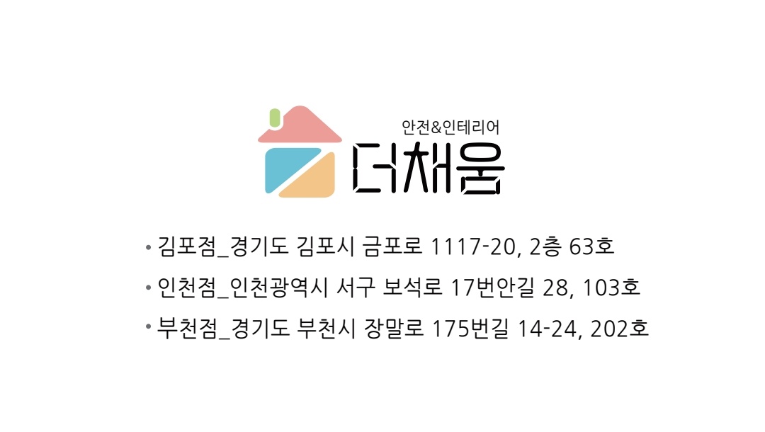 썬차일드 더채움교육