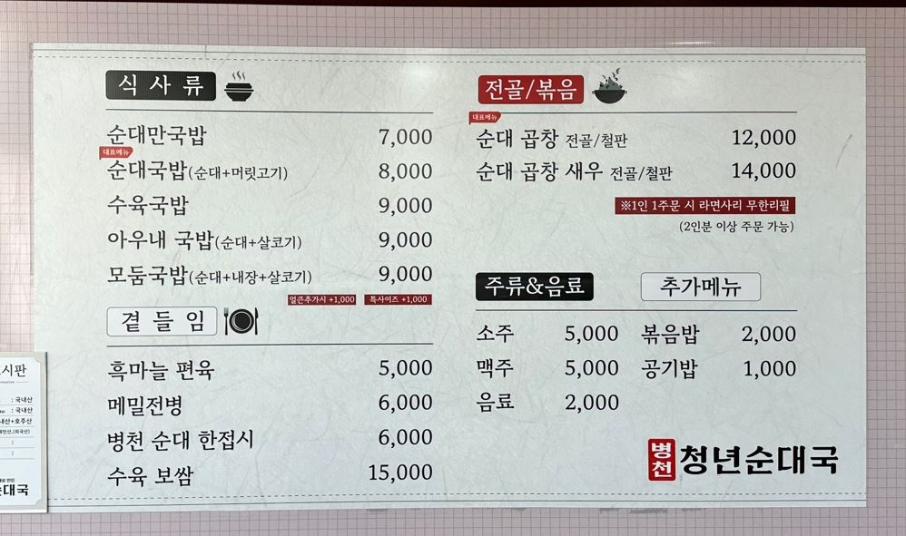 병천청년순대국 세종도담점