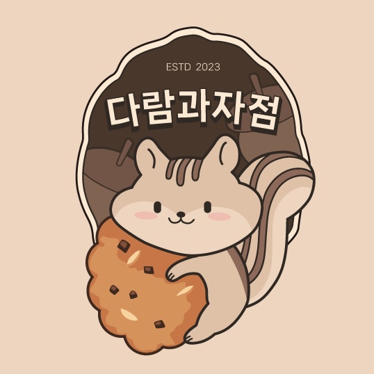 다람과자점