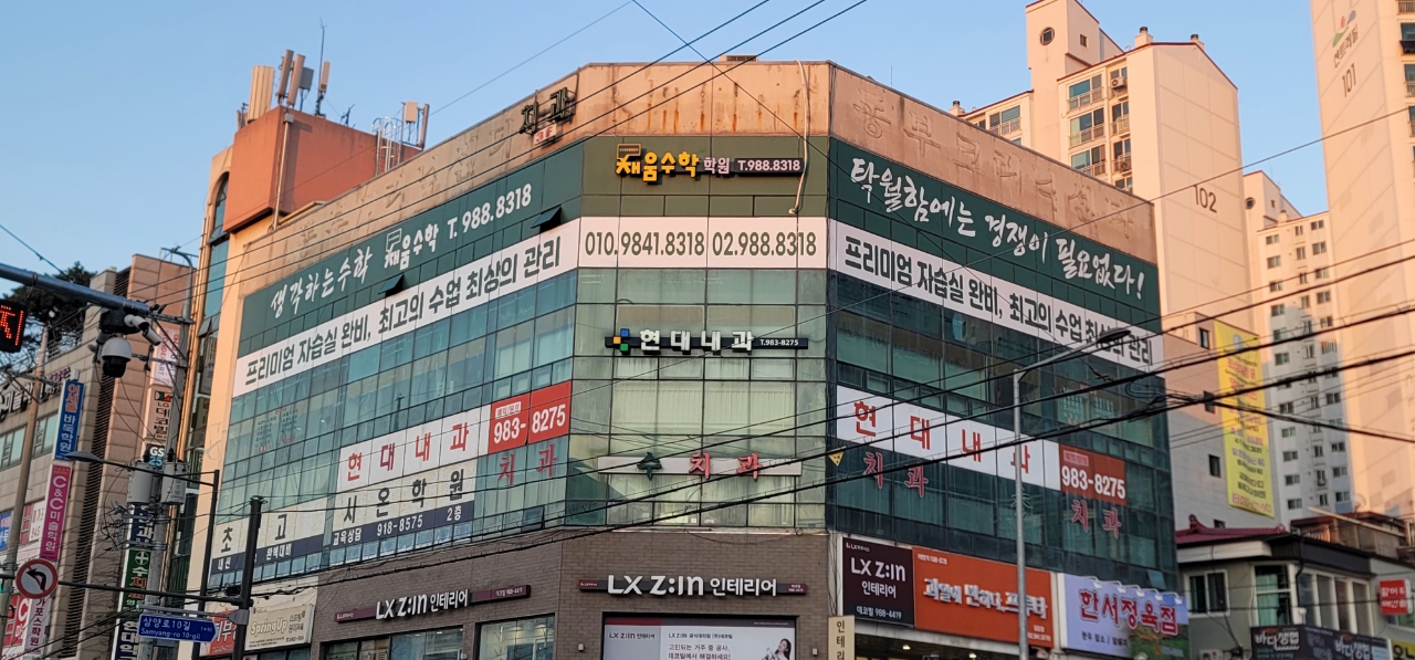 채움수학학원