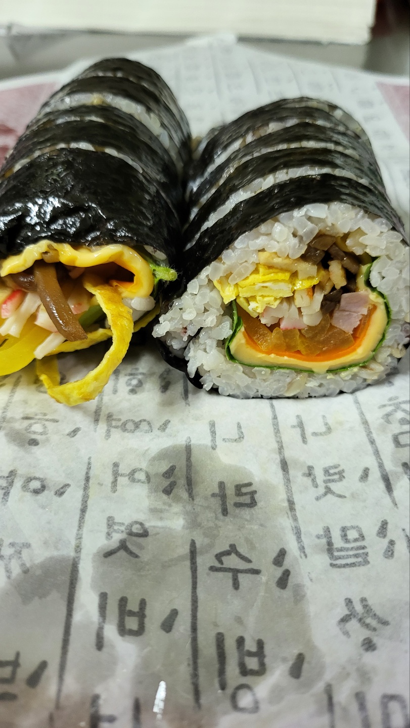 고은결김밥