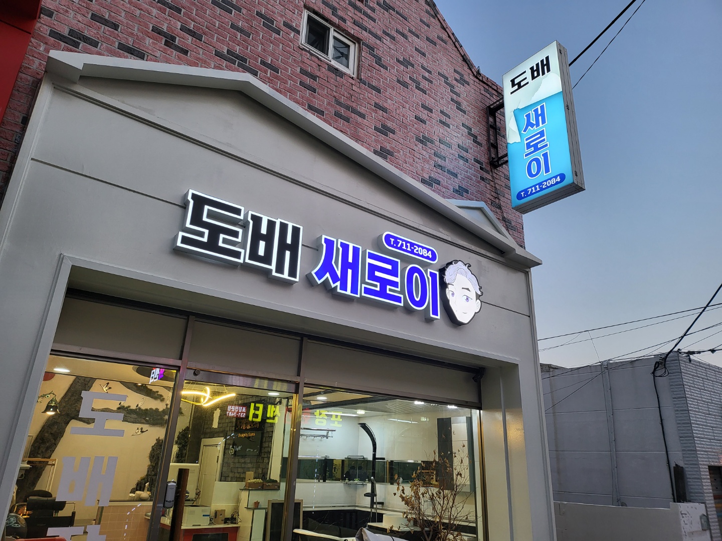 부산도배 새로이