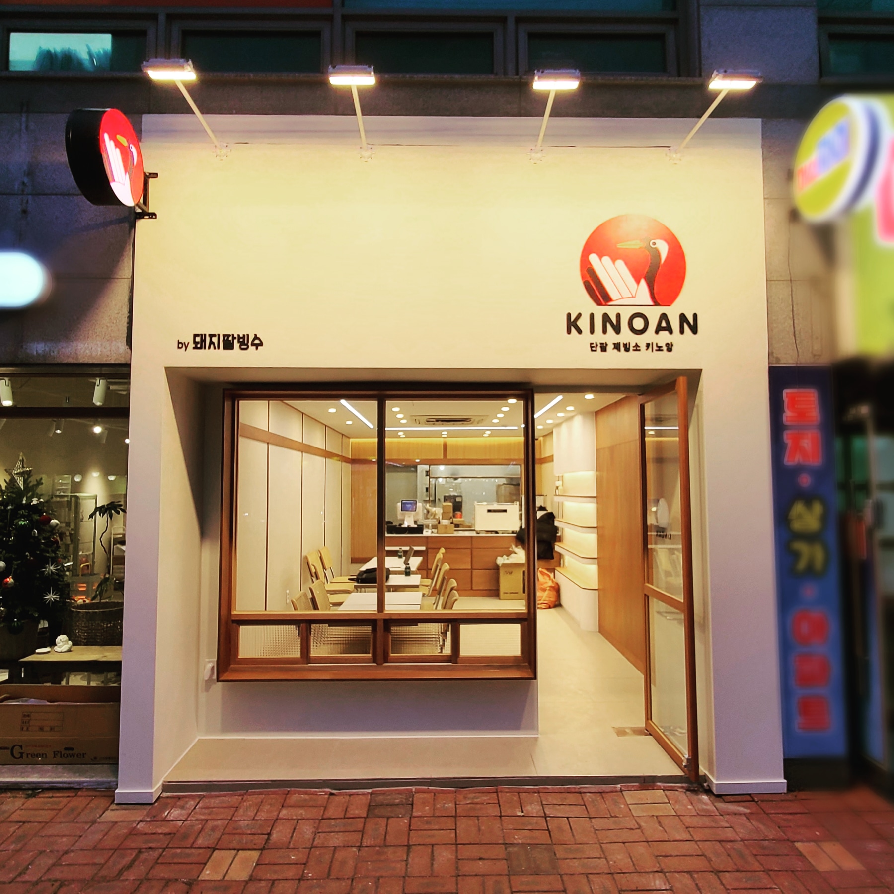 MAd.ma | 경남 거제시 단팥죽 추천 가까운 단팥죽맛집 소개합니다 돼지팥빙수 키노앙 거제수월점