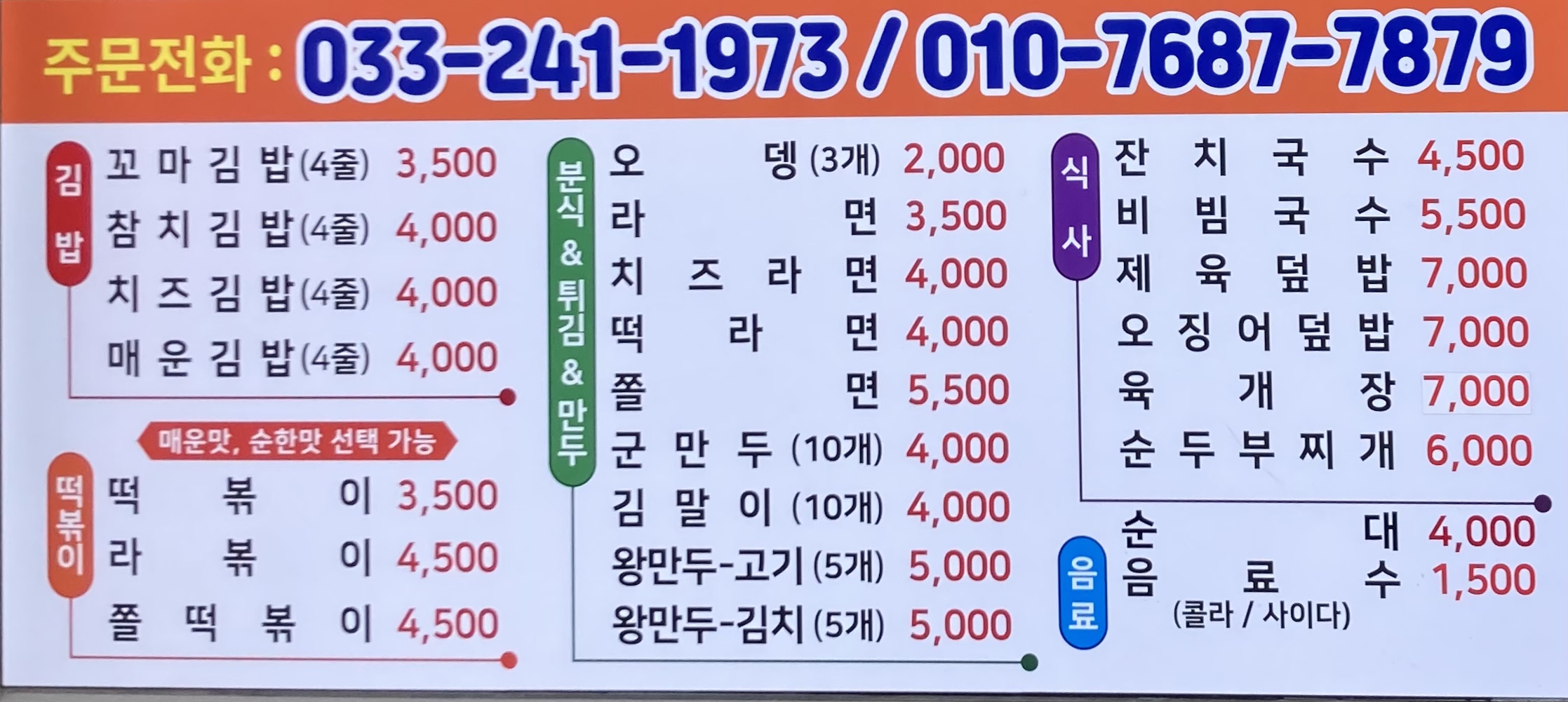요선동꼬마김밥