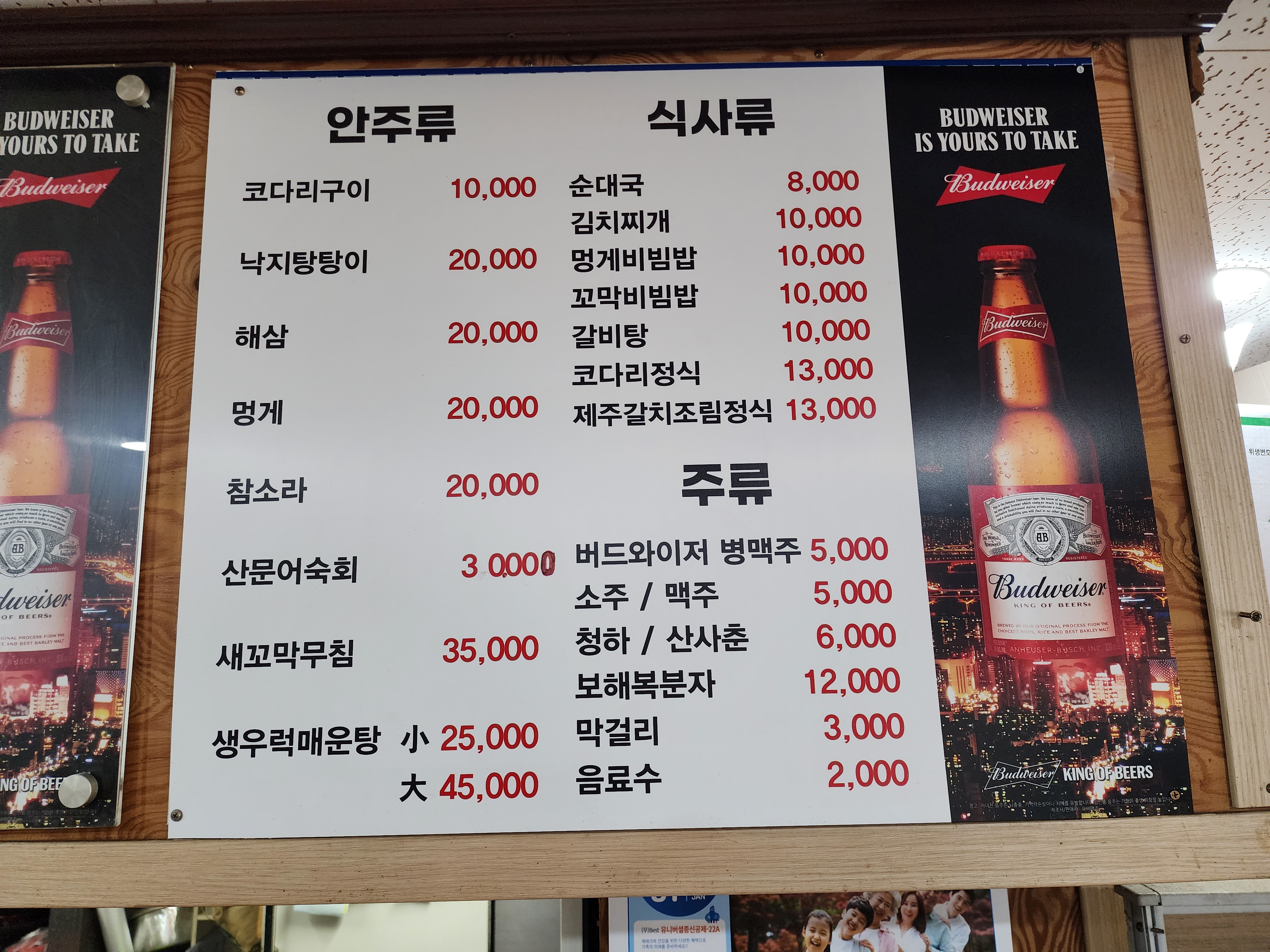 미락