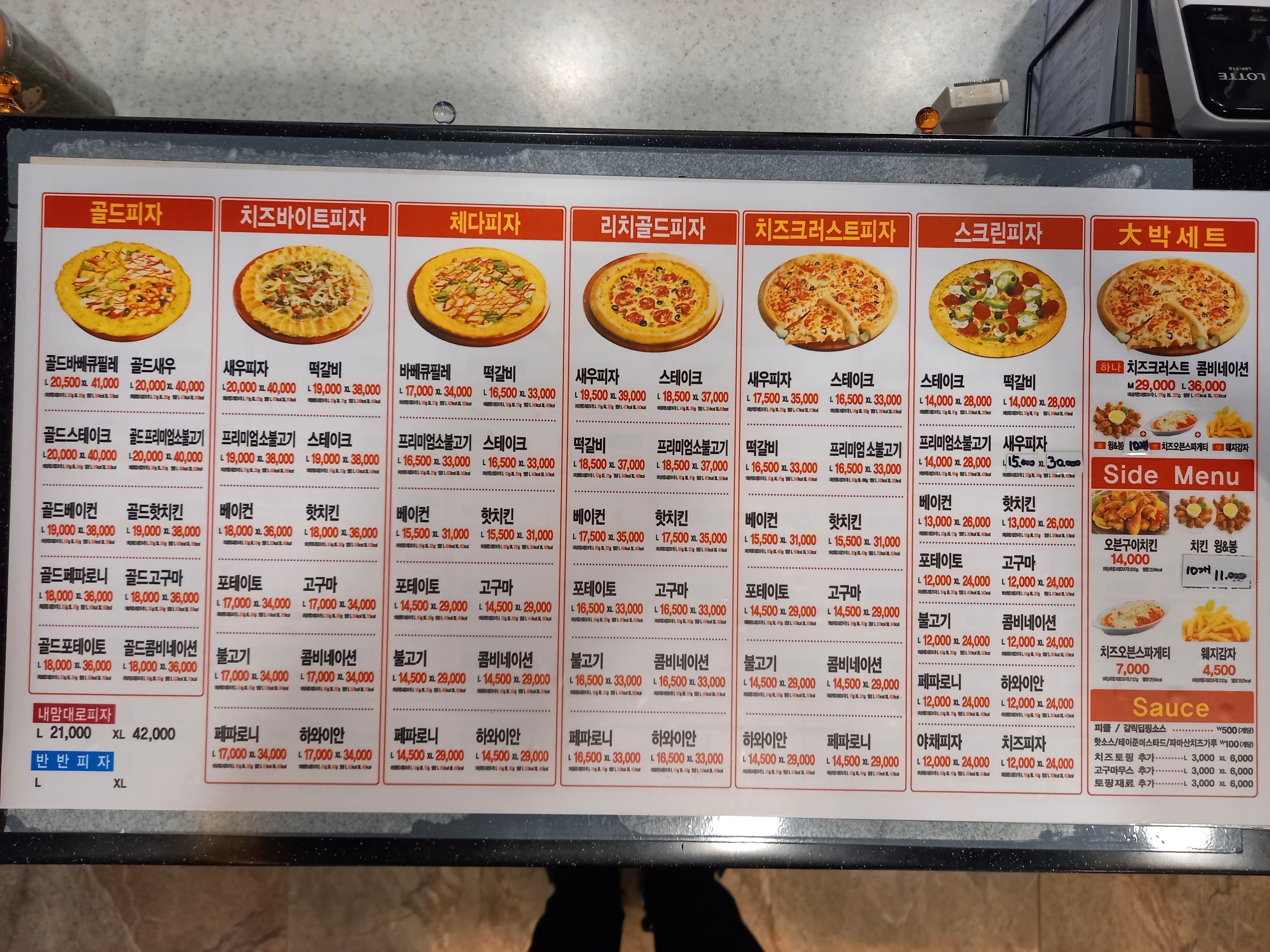 난타5000피자 표선점