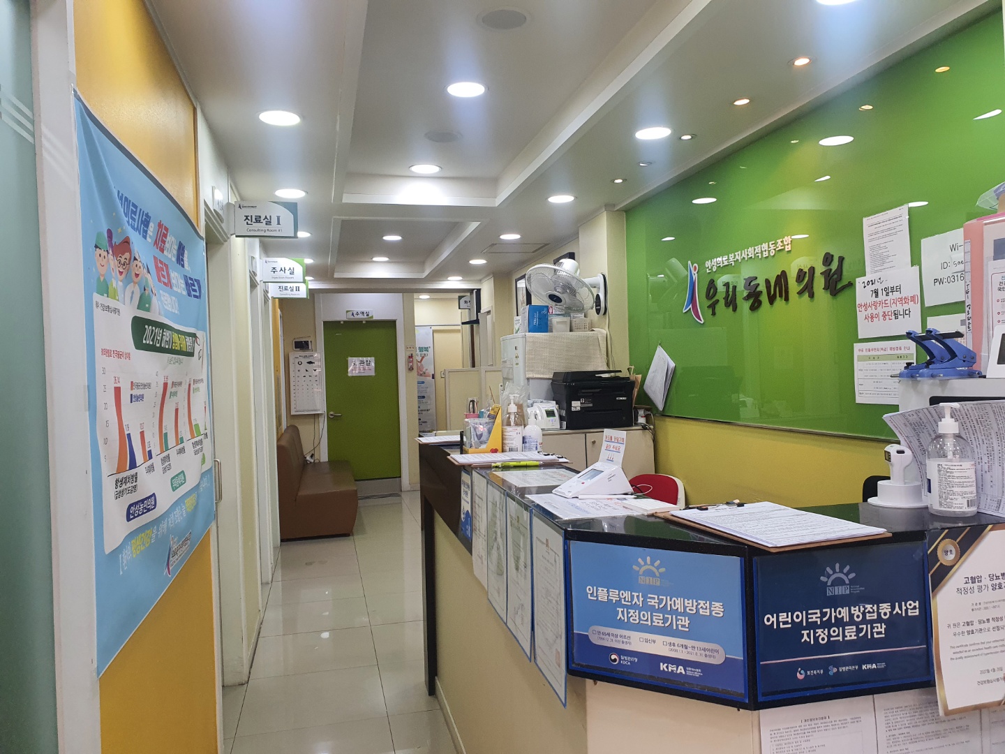 안성의료복지사회적협동조합우리동네의원 대표 이미지