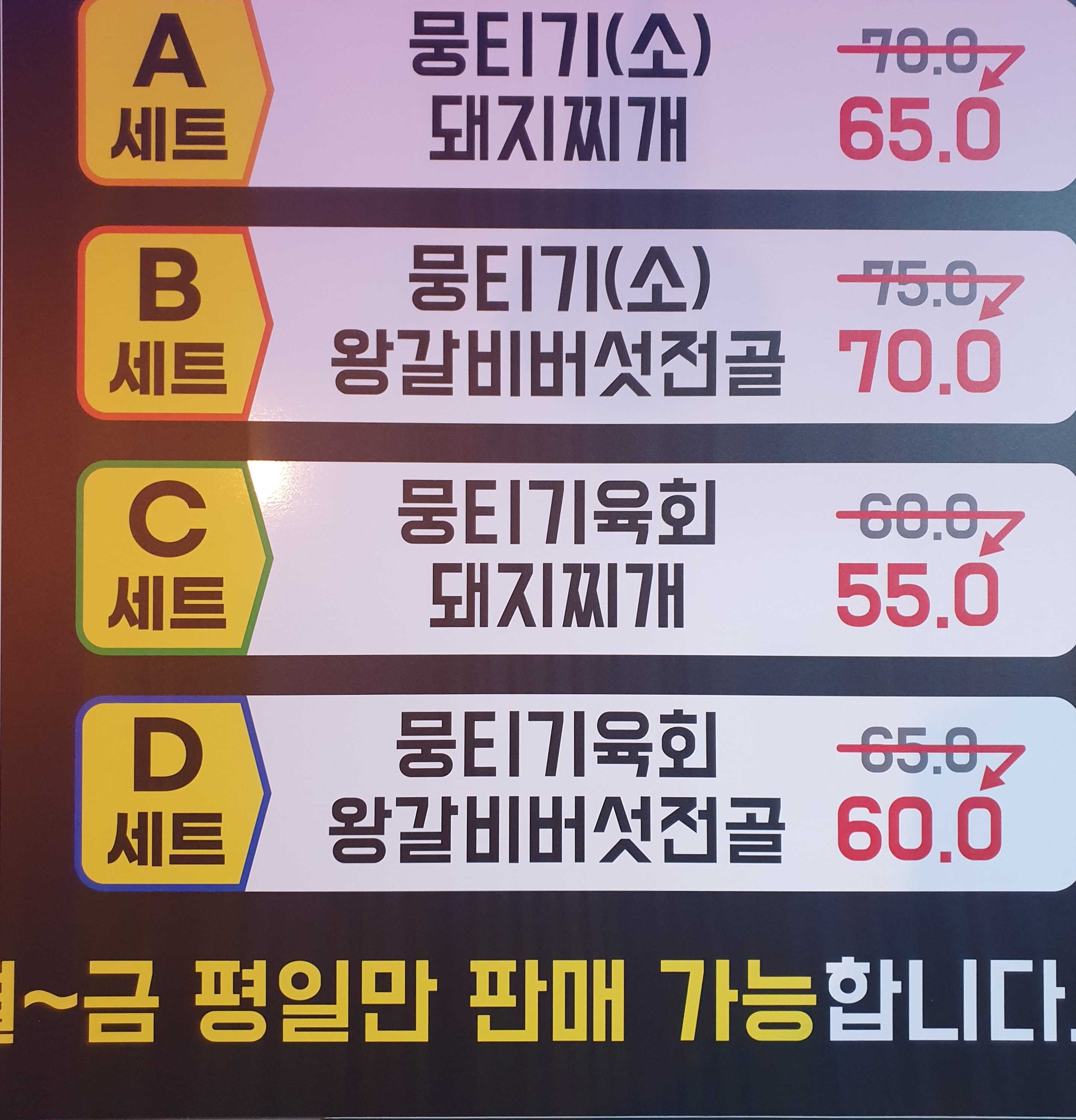 대구장군뭉티기 거제본점