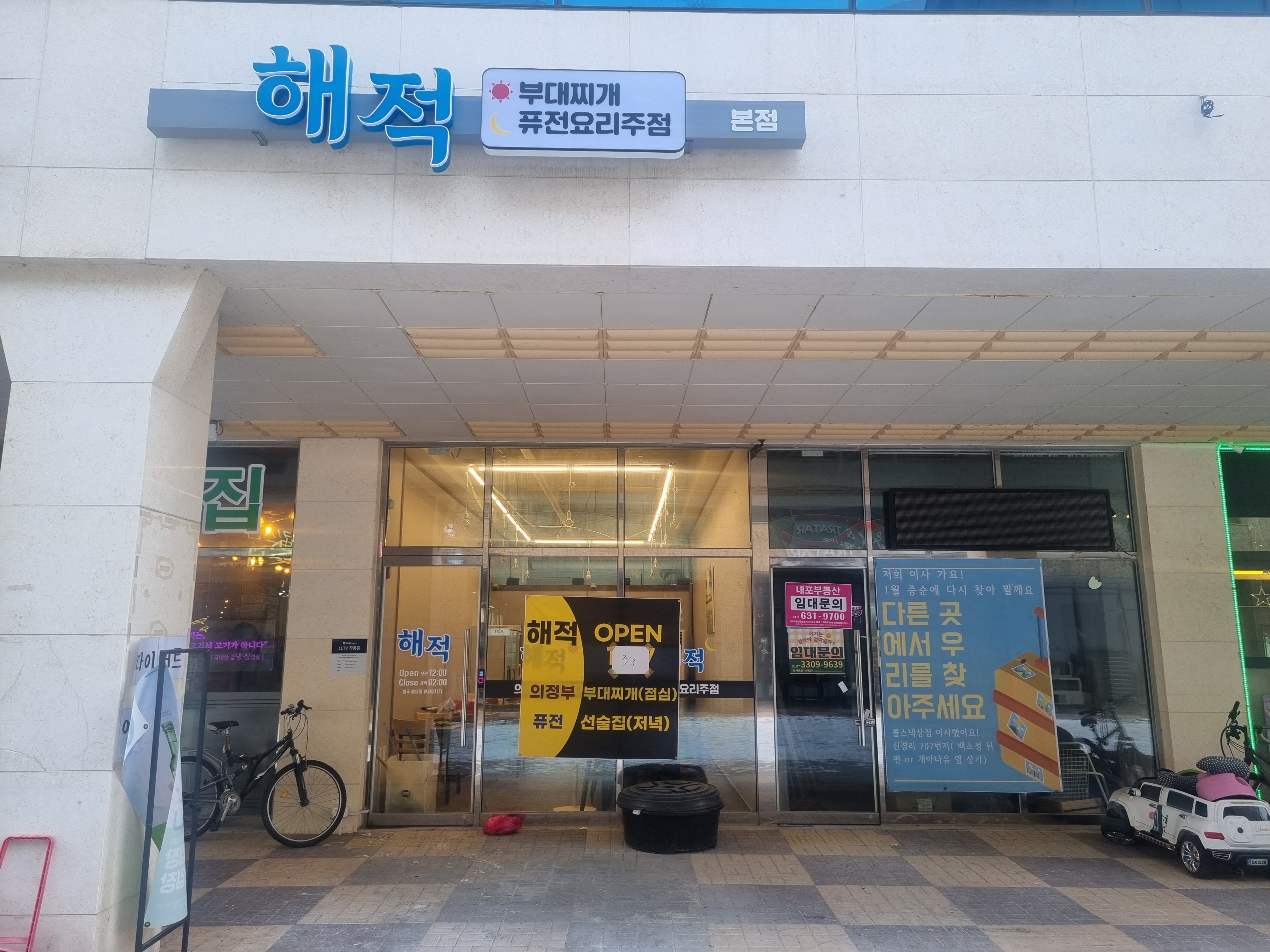 해적