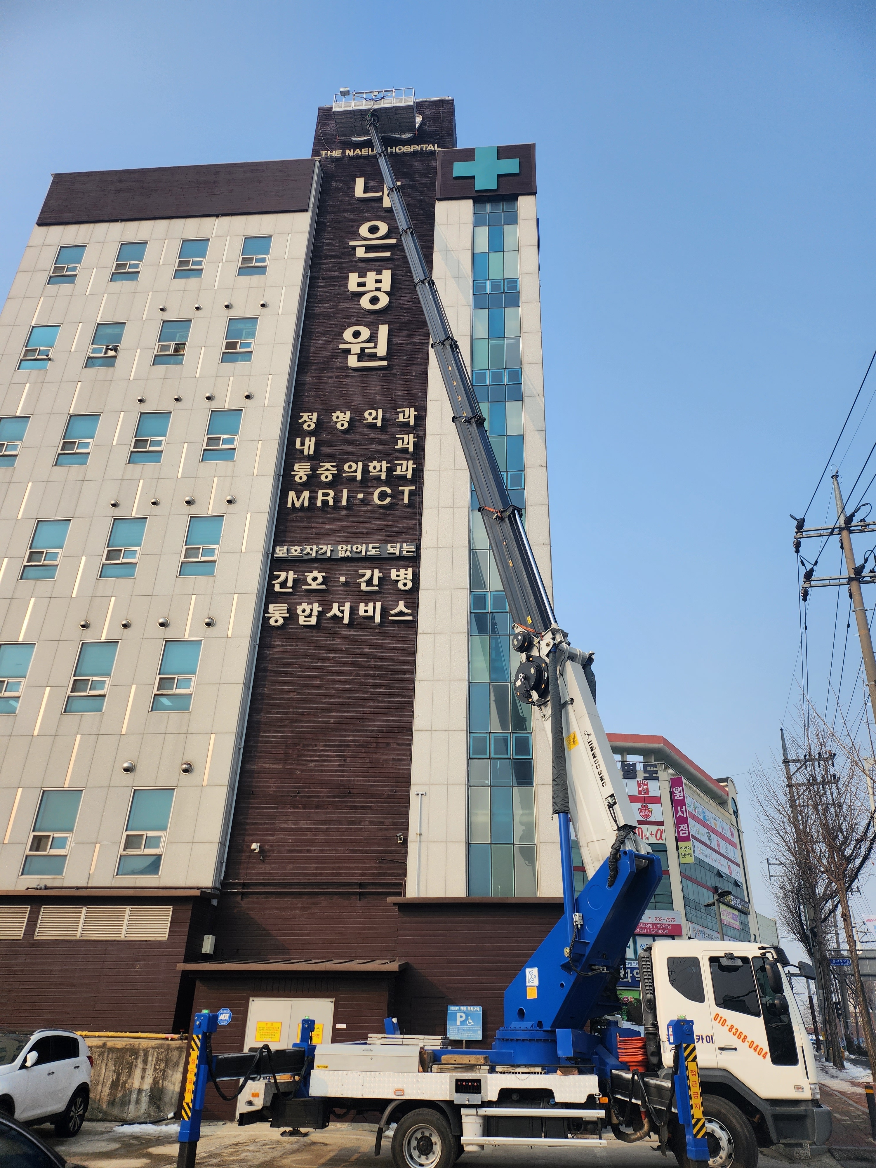 익산스카이 국민스카이차 크레인