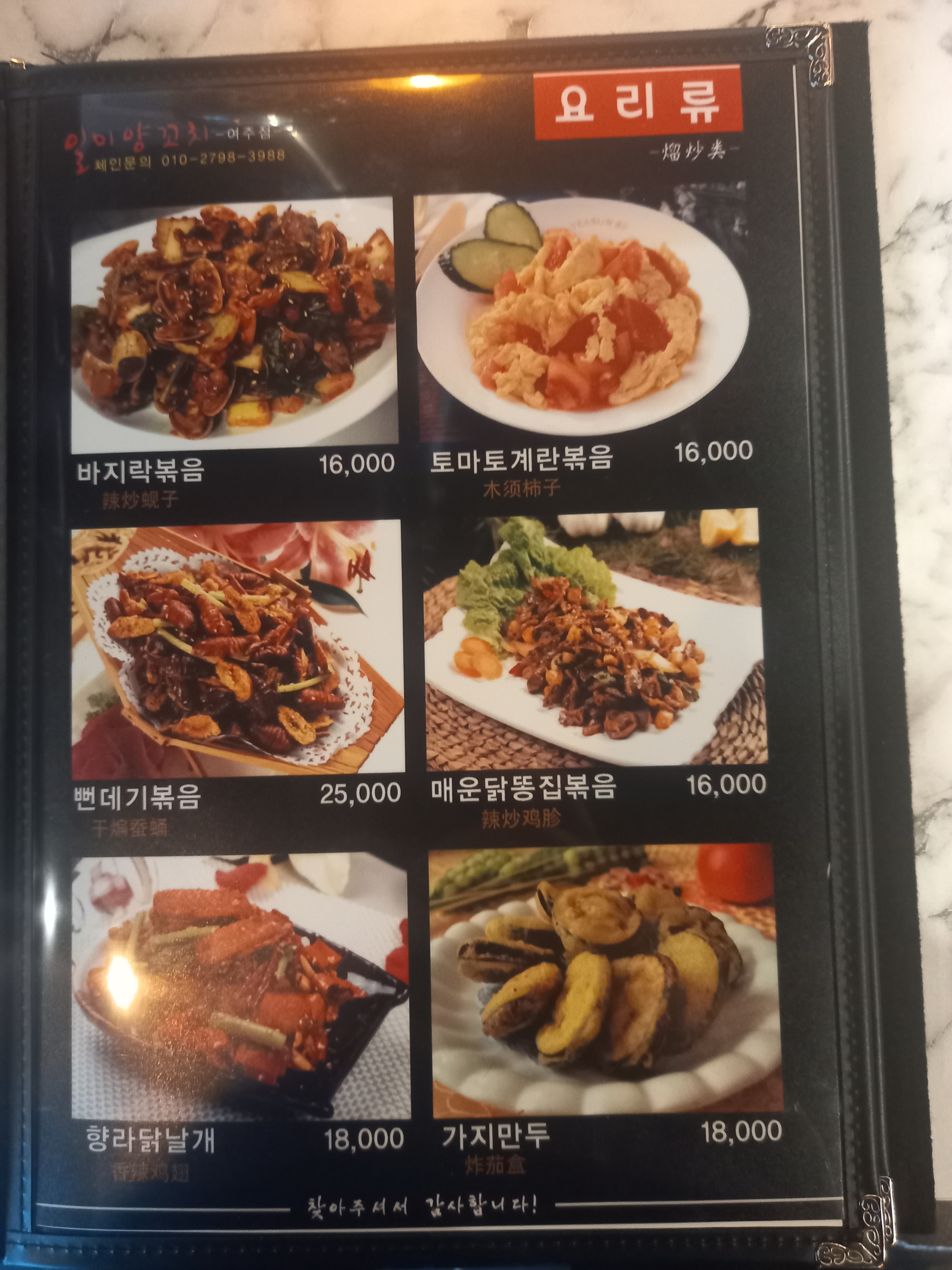 일미양꼬치