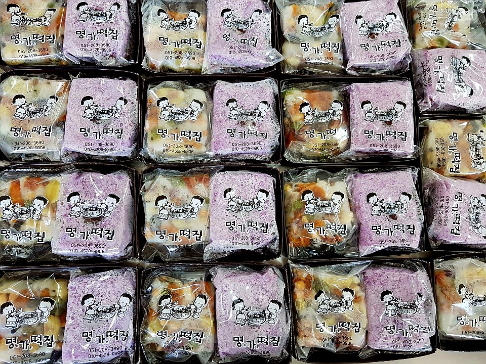 명가떡집