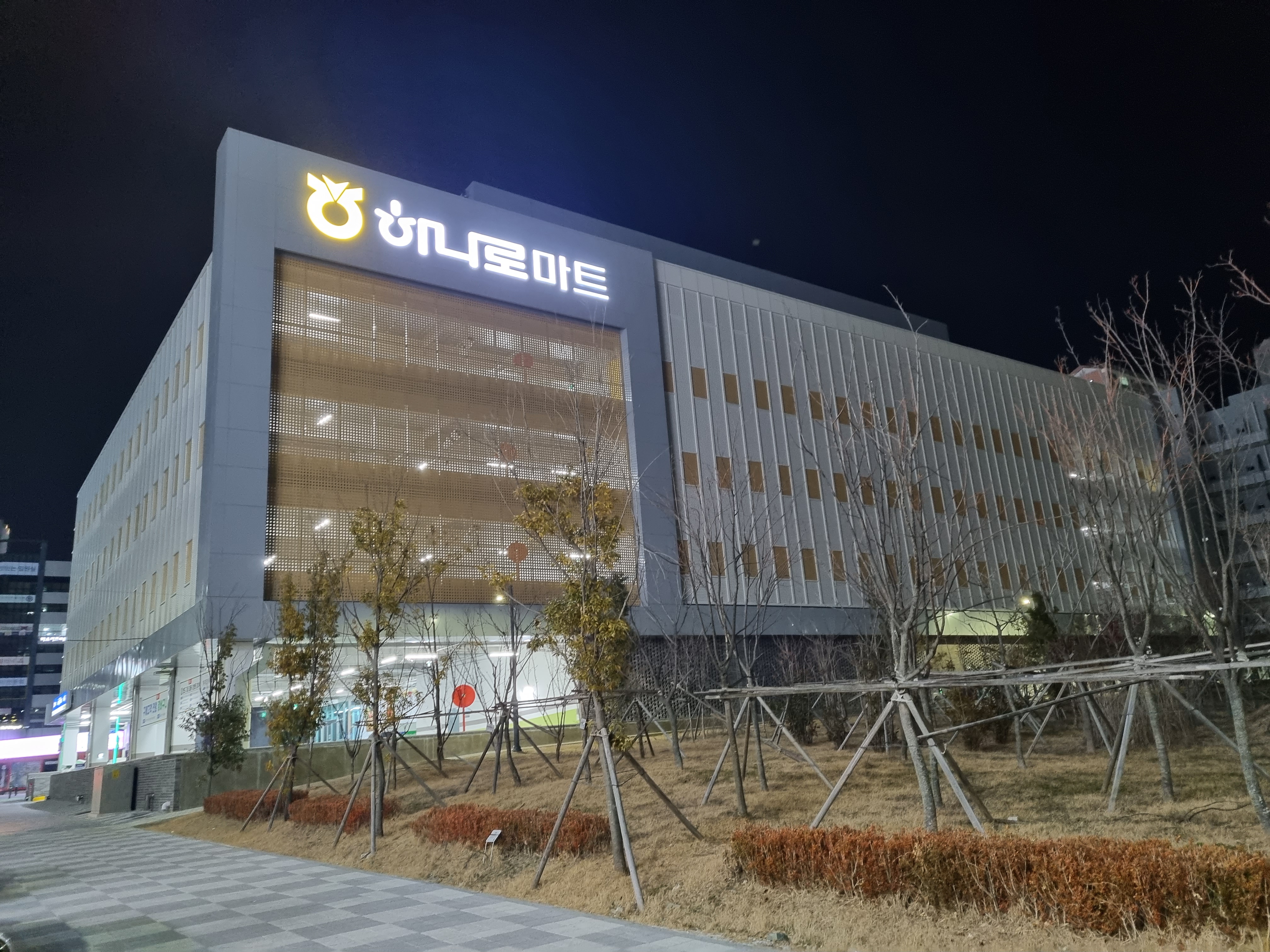 중울산농협 하나로마트 송정점